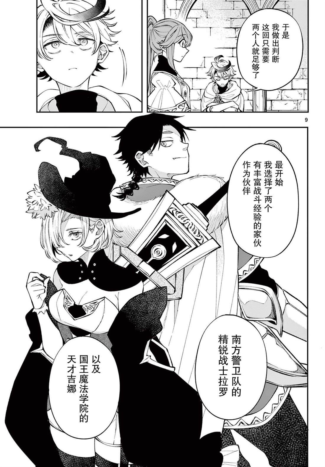 第9页