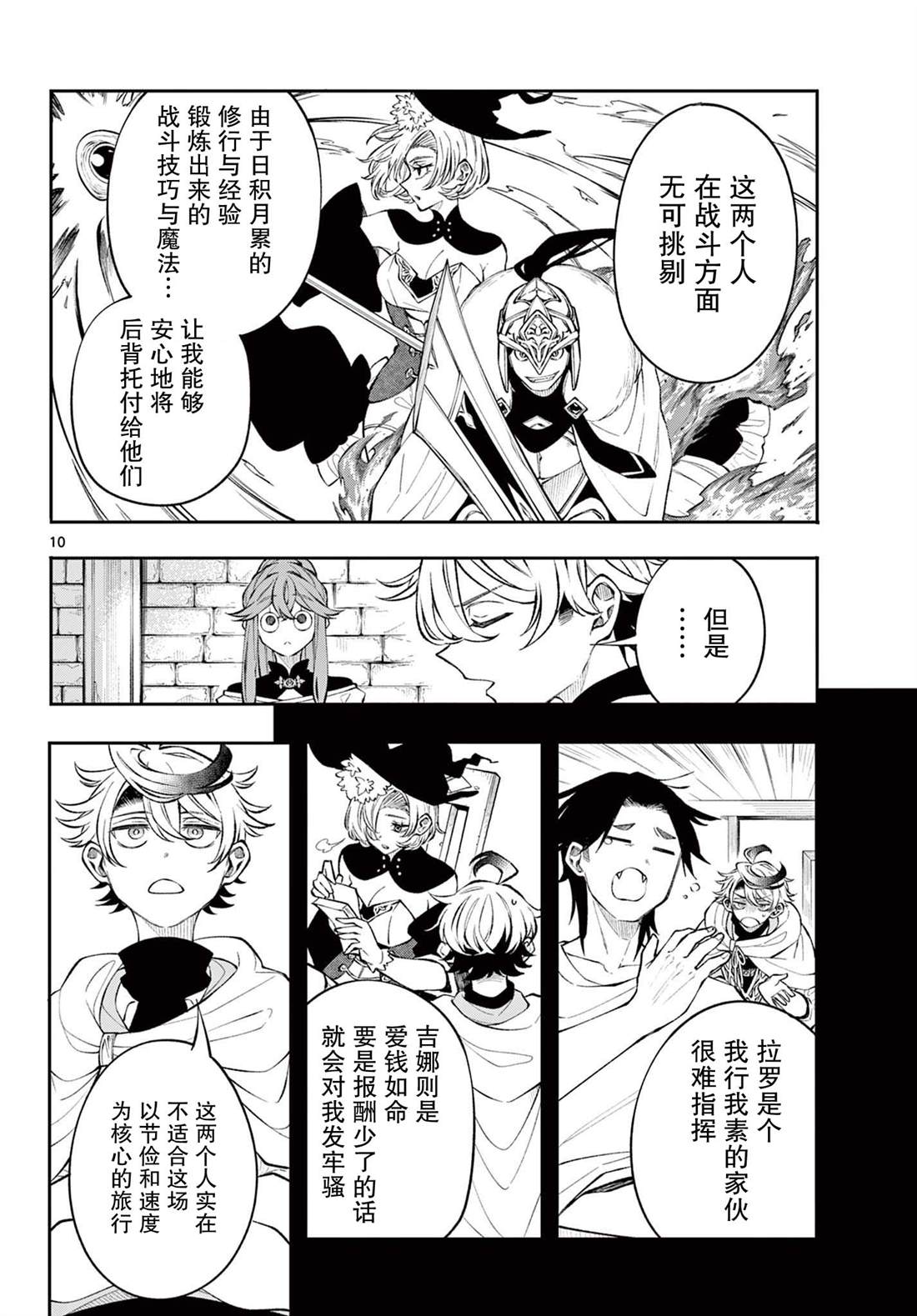 第10页