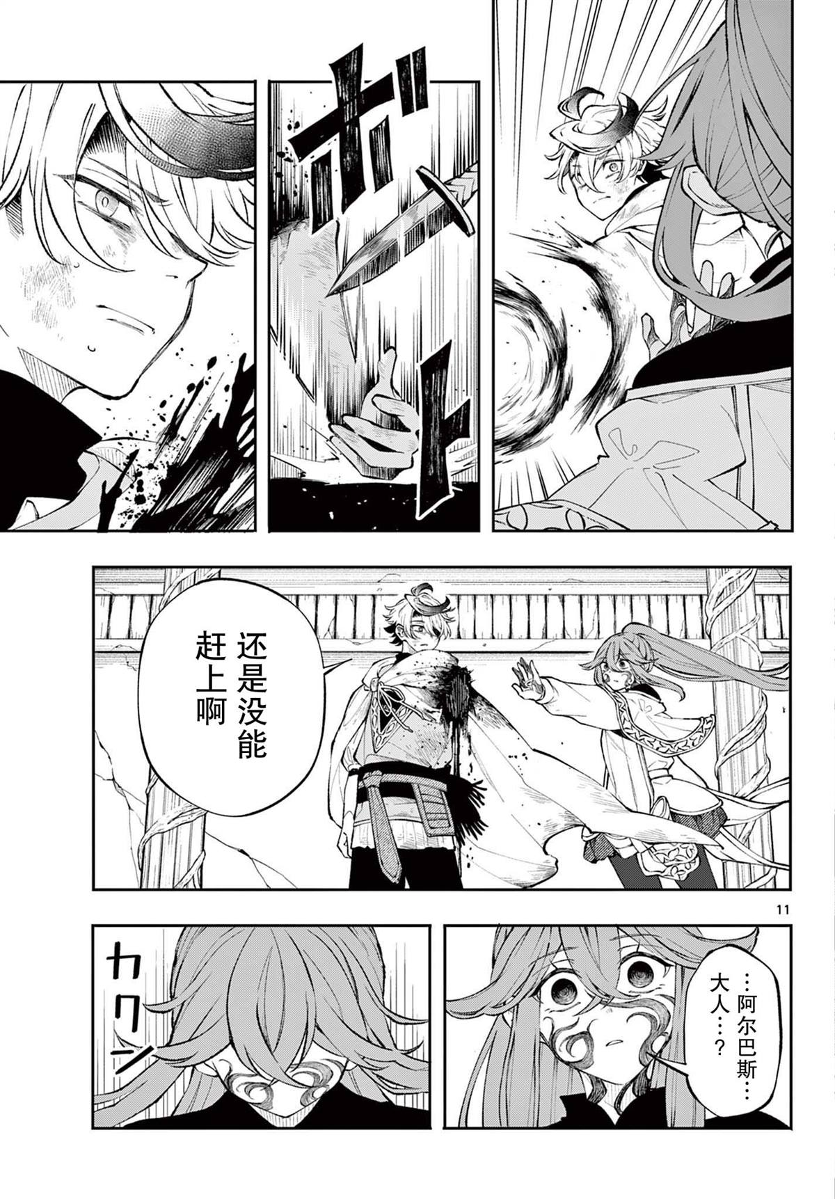 第11页
