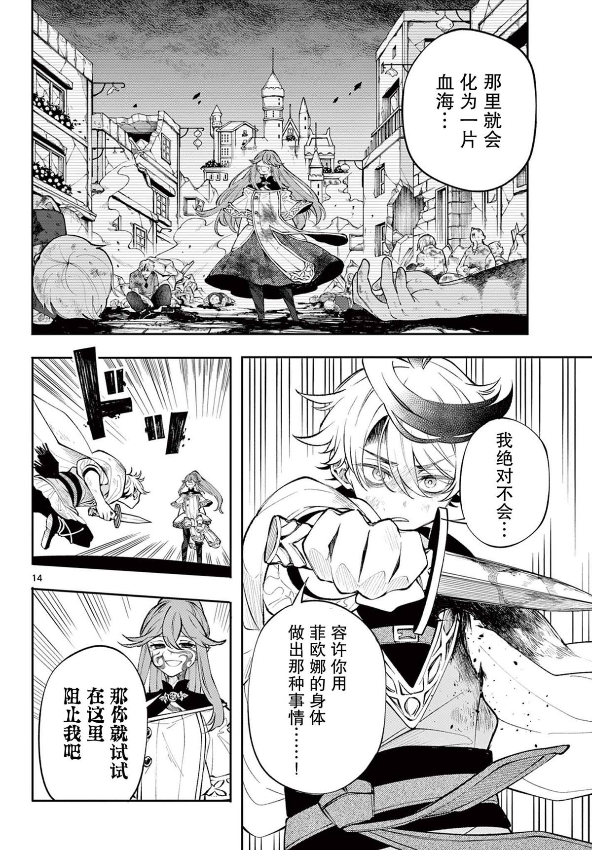 第14页