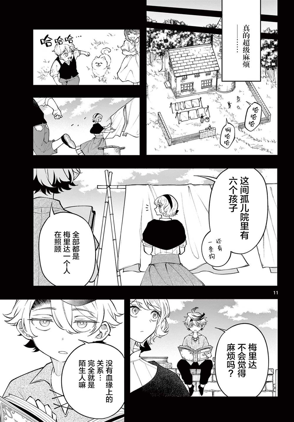 第11页
