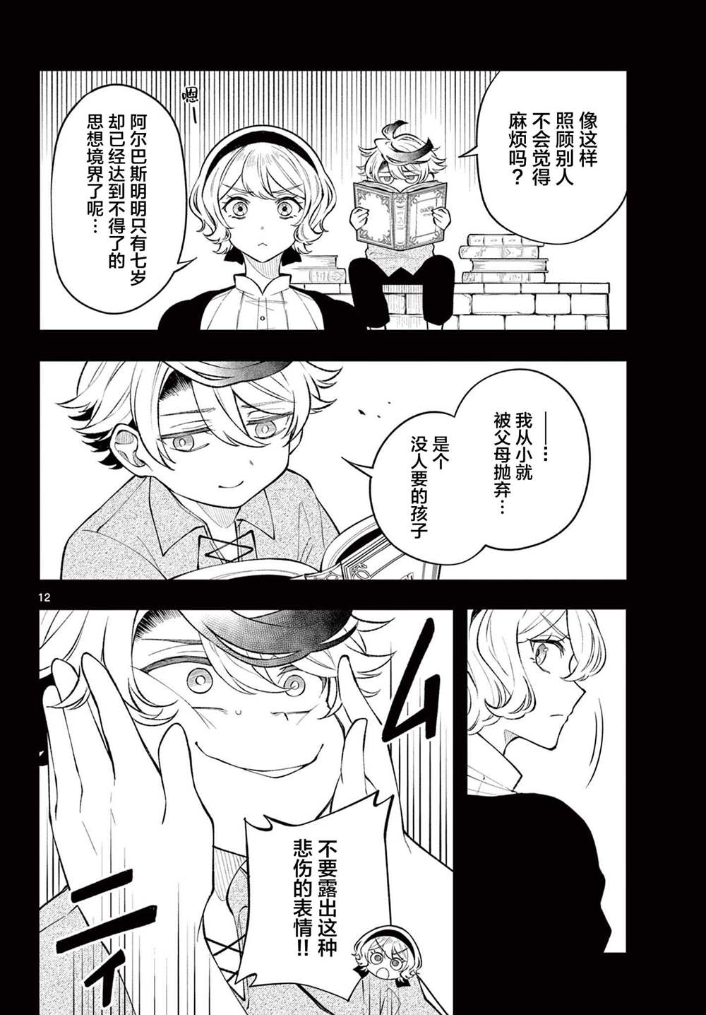 第12页