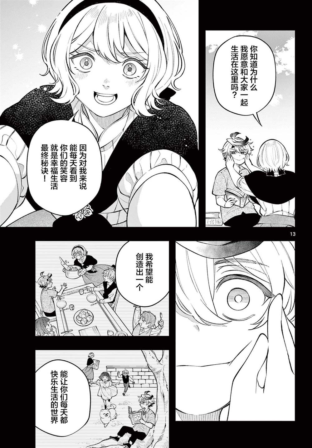 第13页