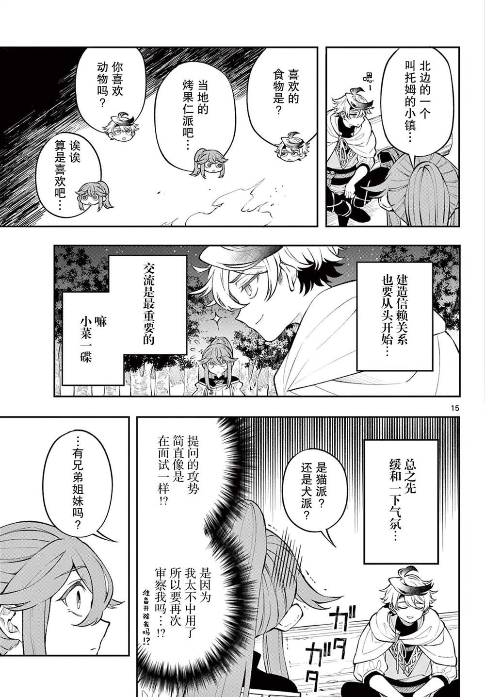 第15页