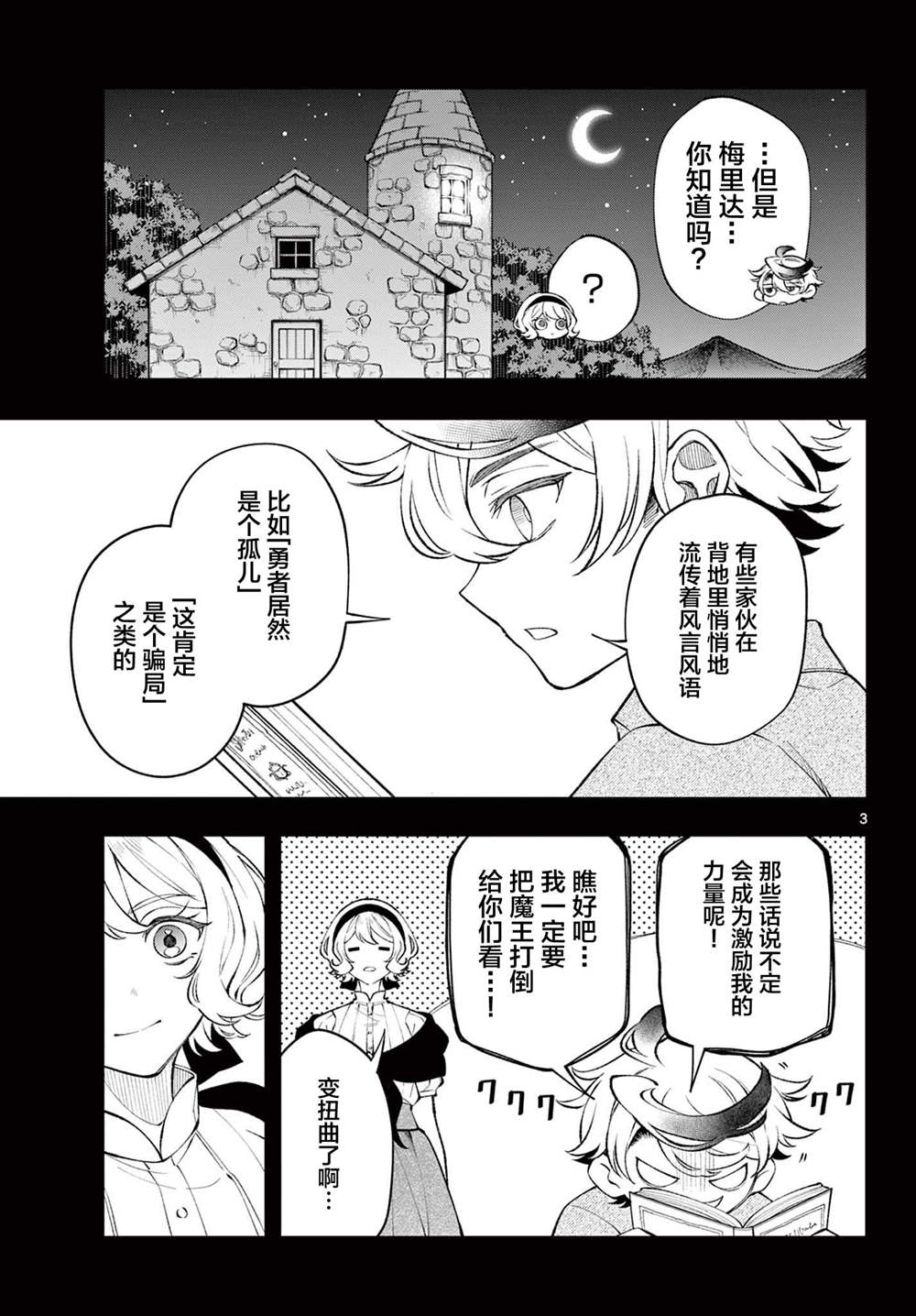 第3页