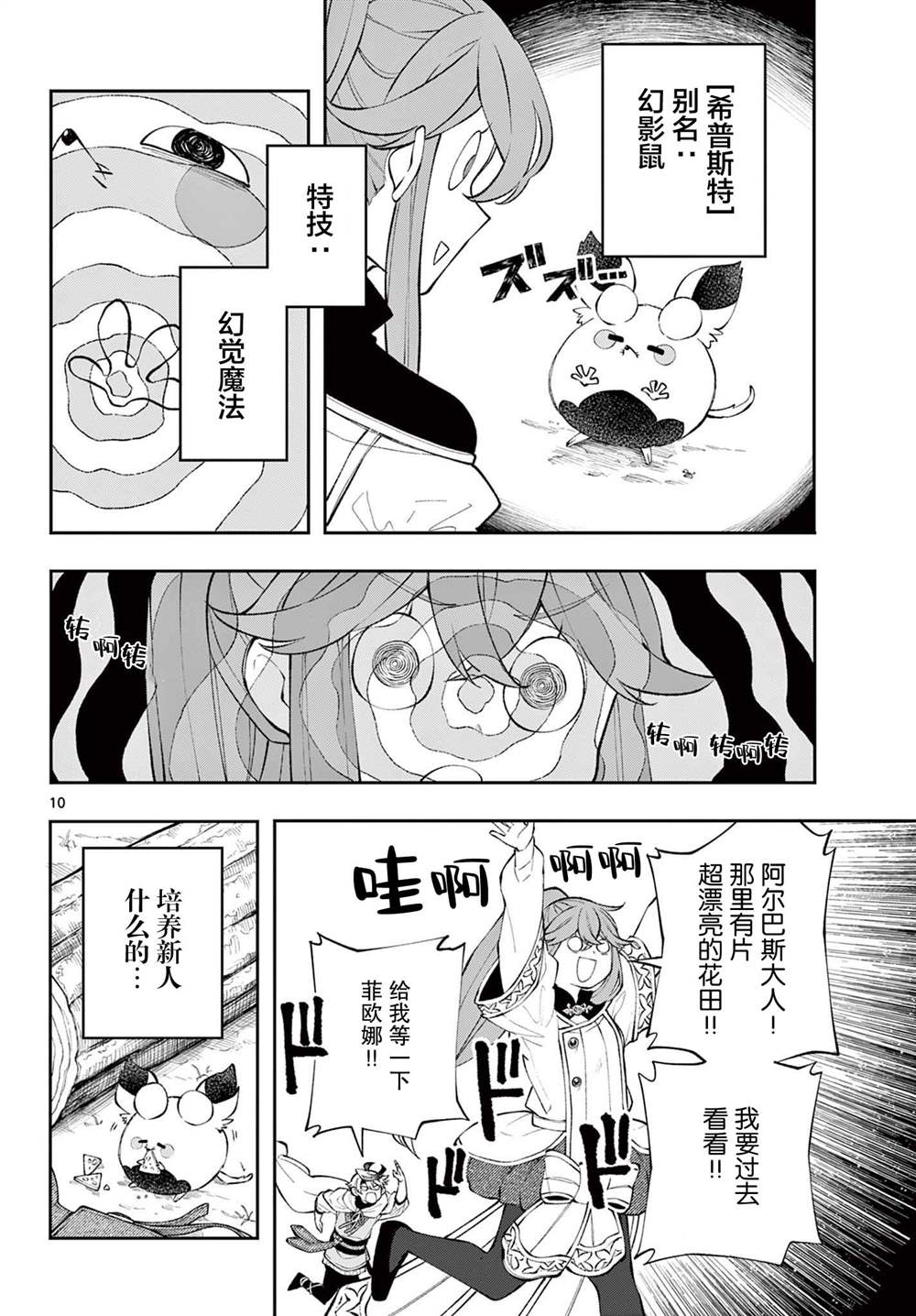 第10页