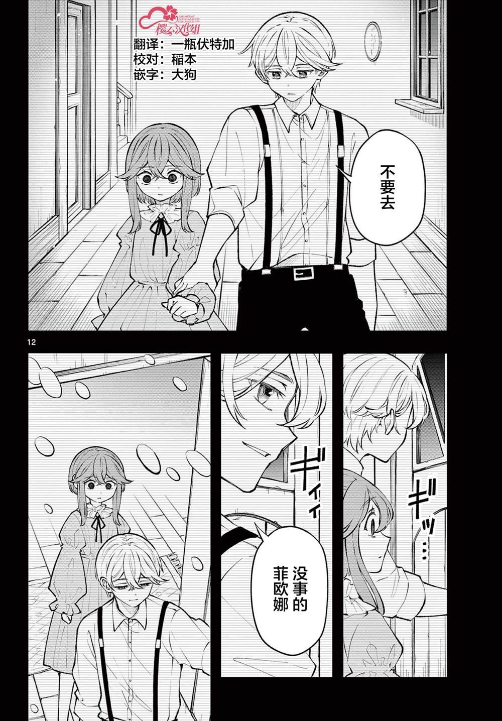 第12页