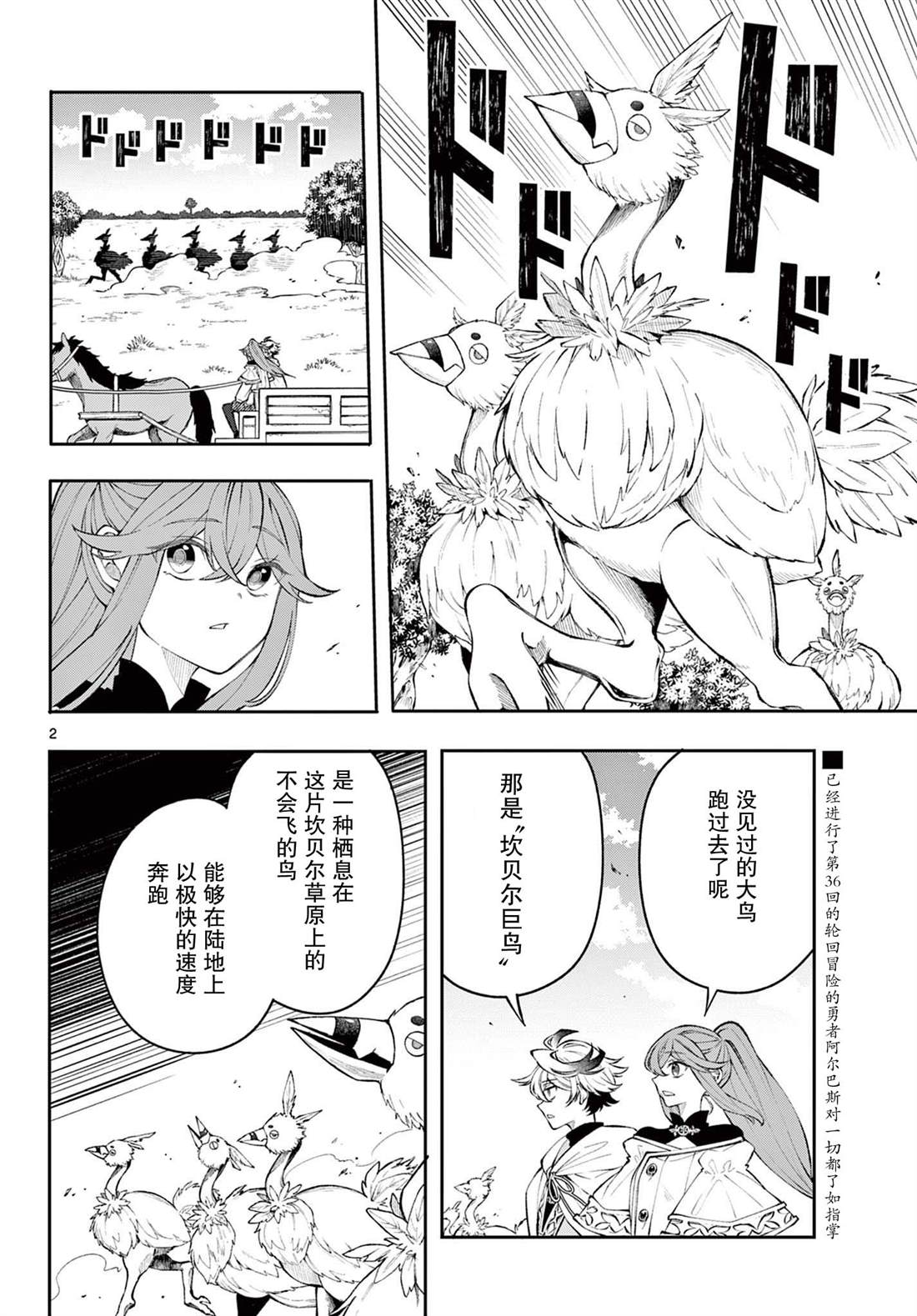 第2页