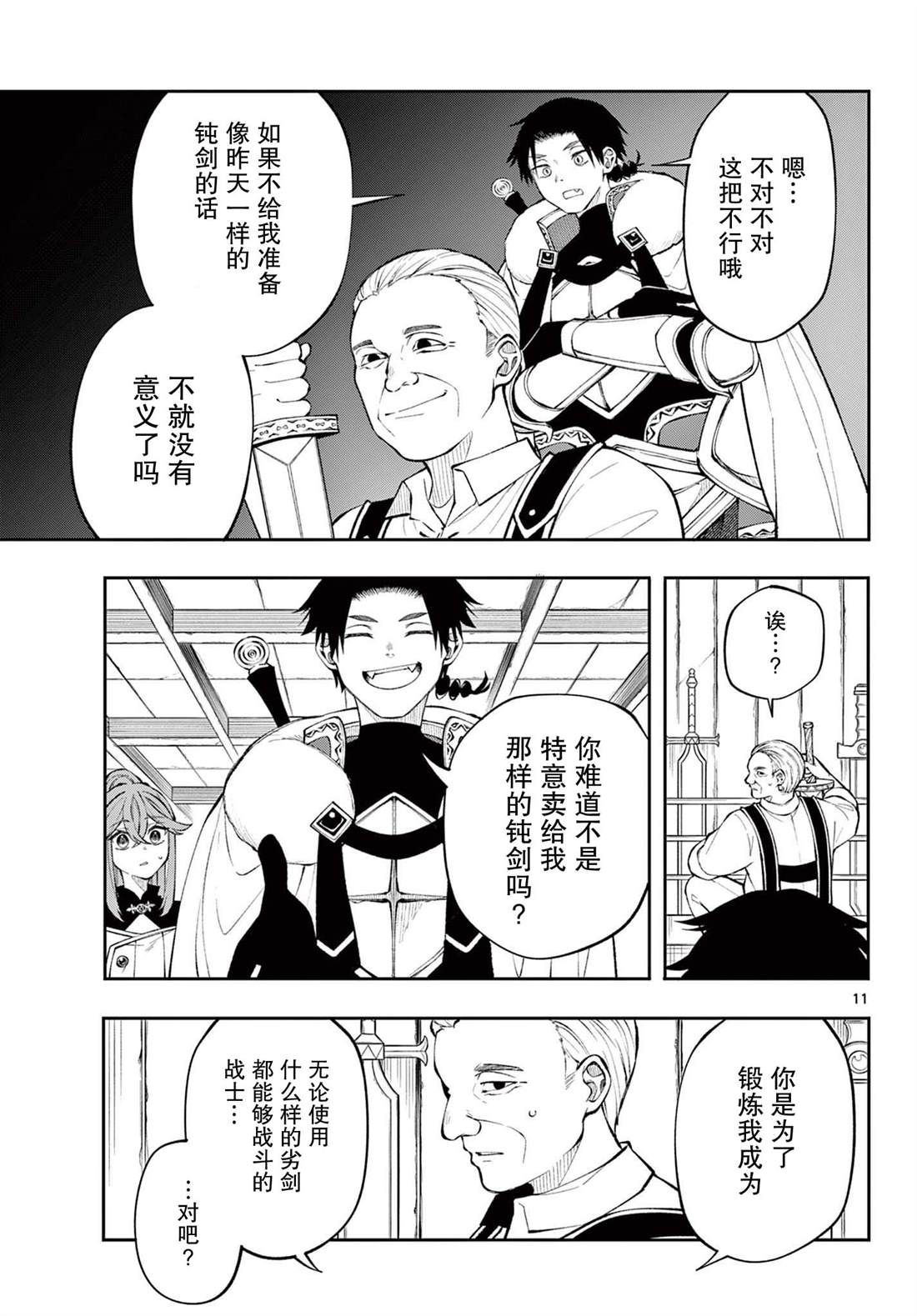 第11页