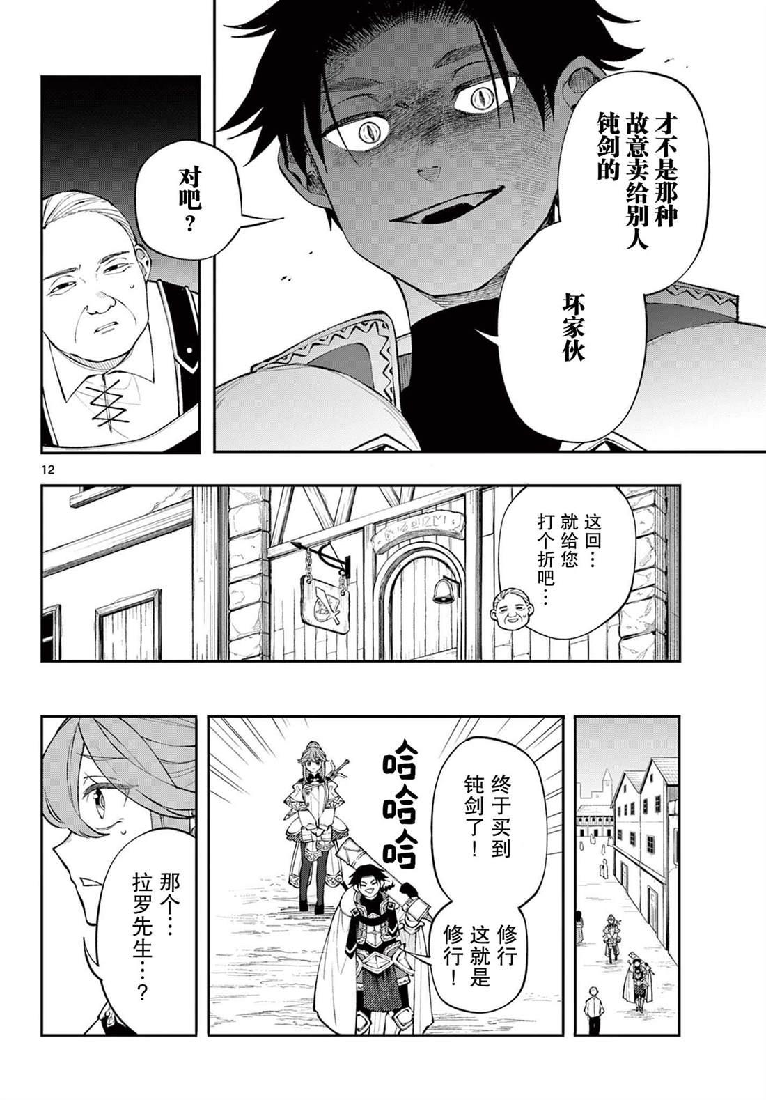 第12页