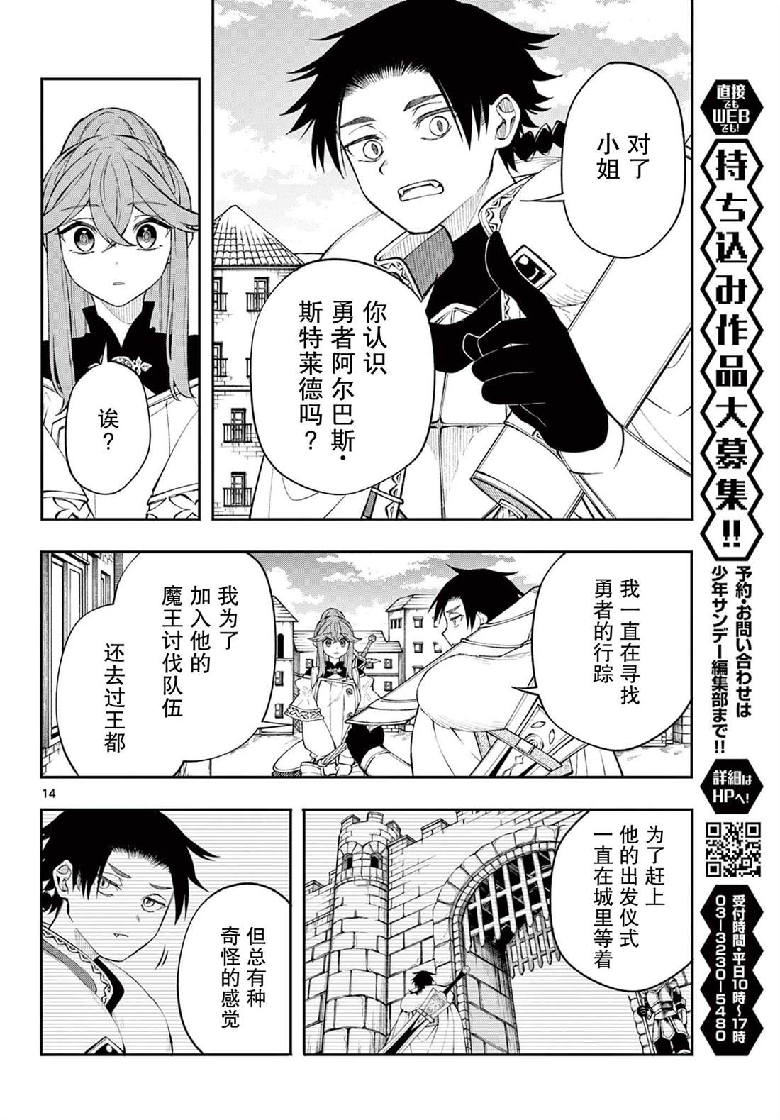 第14页