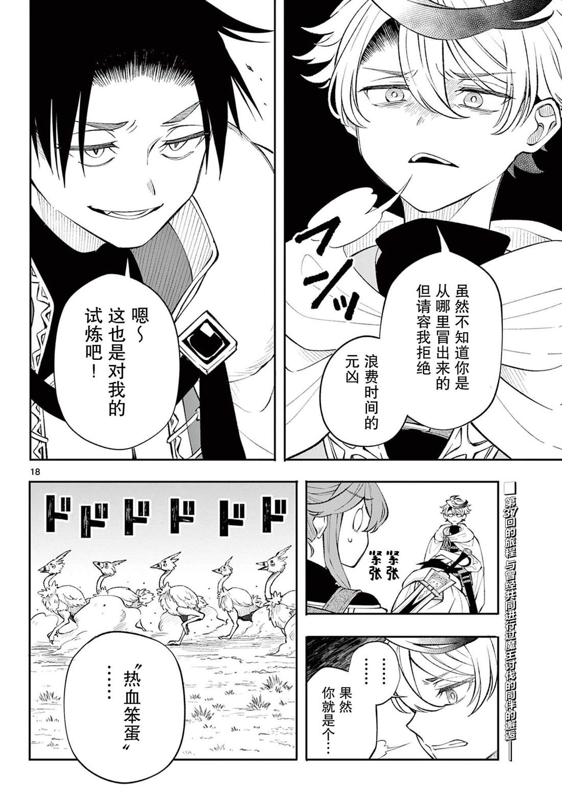 第18页