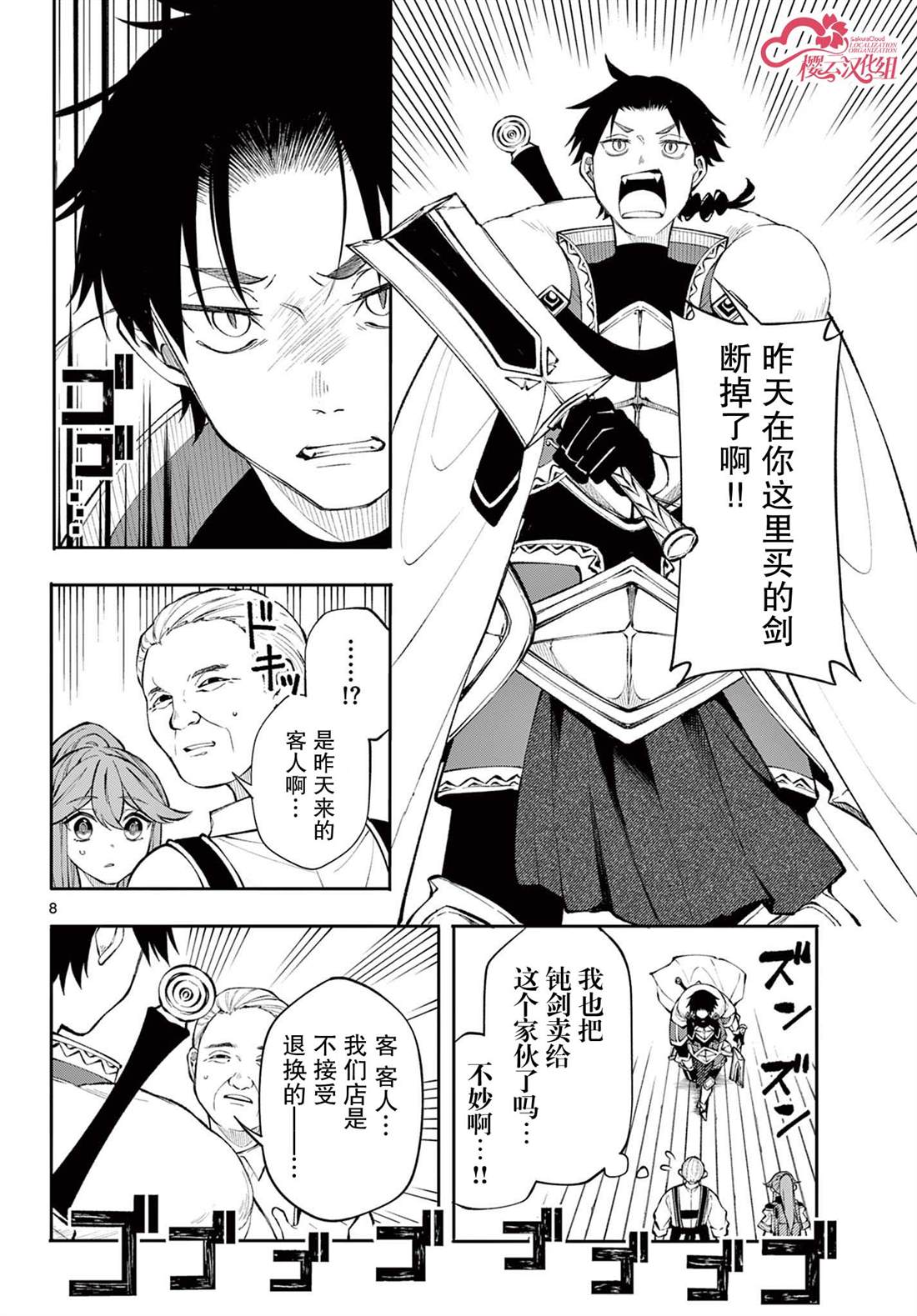 第8页