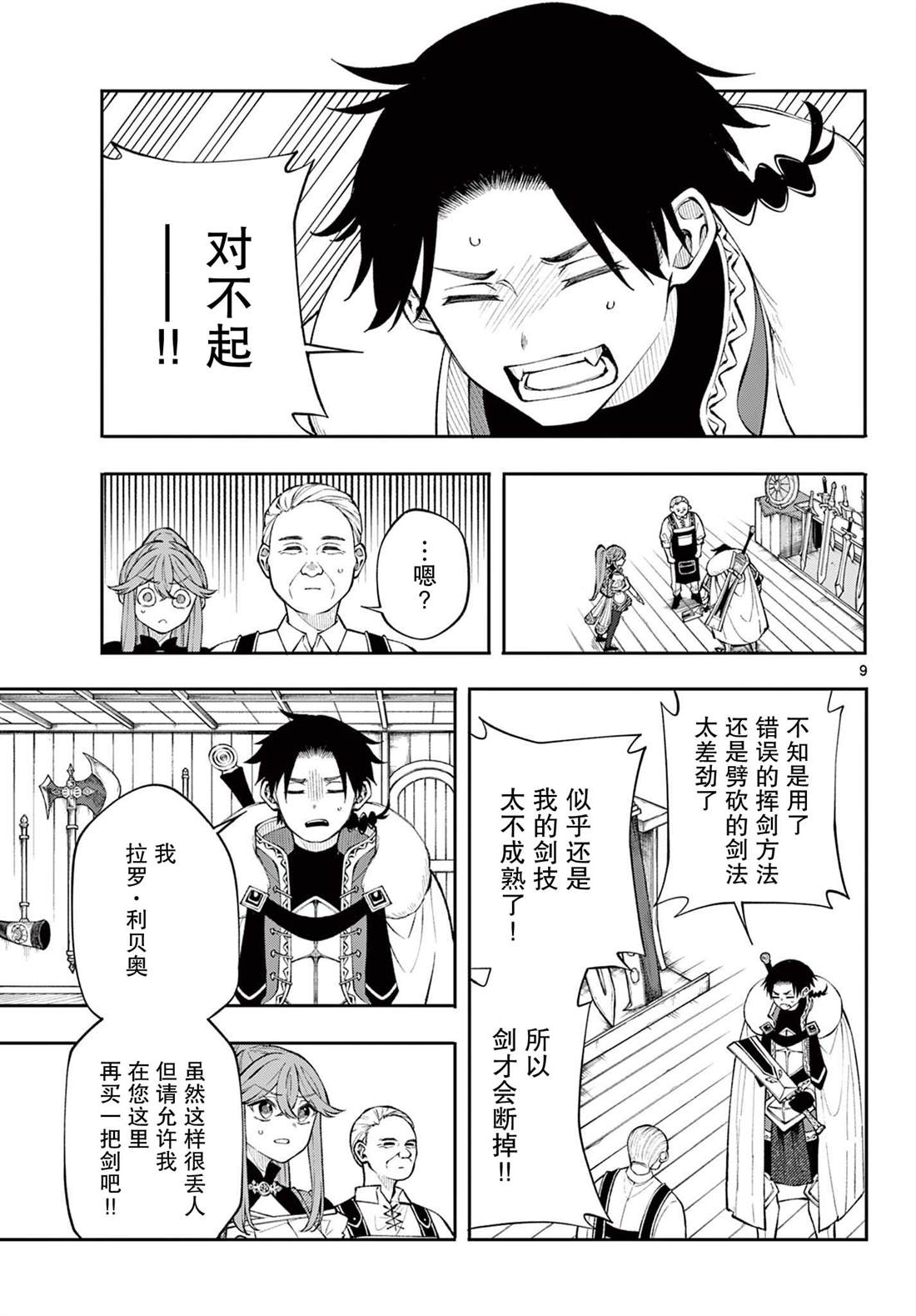 第9页