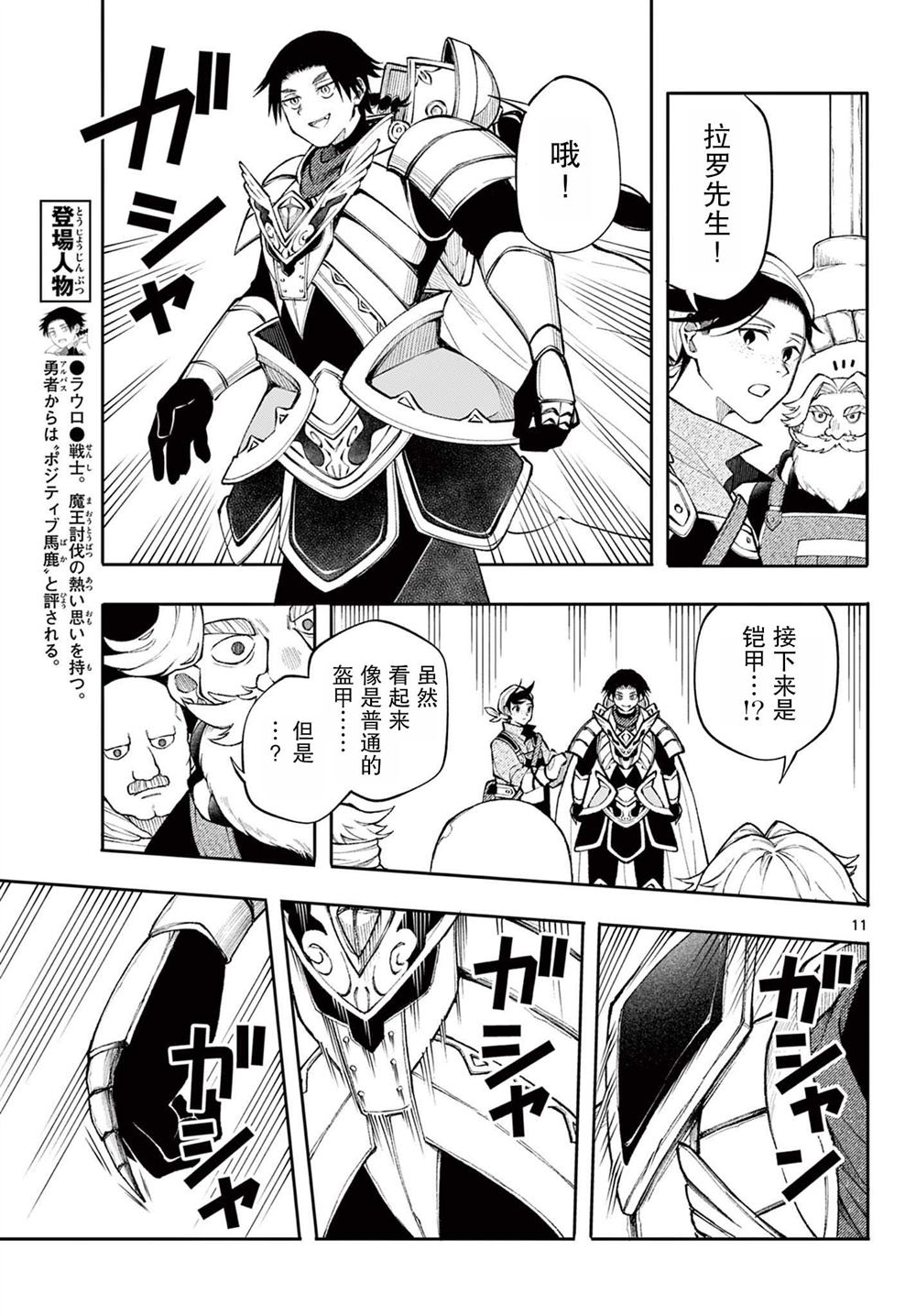第11页