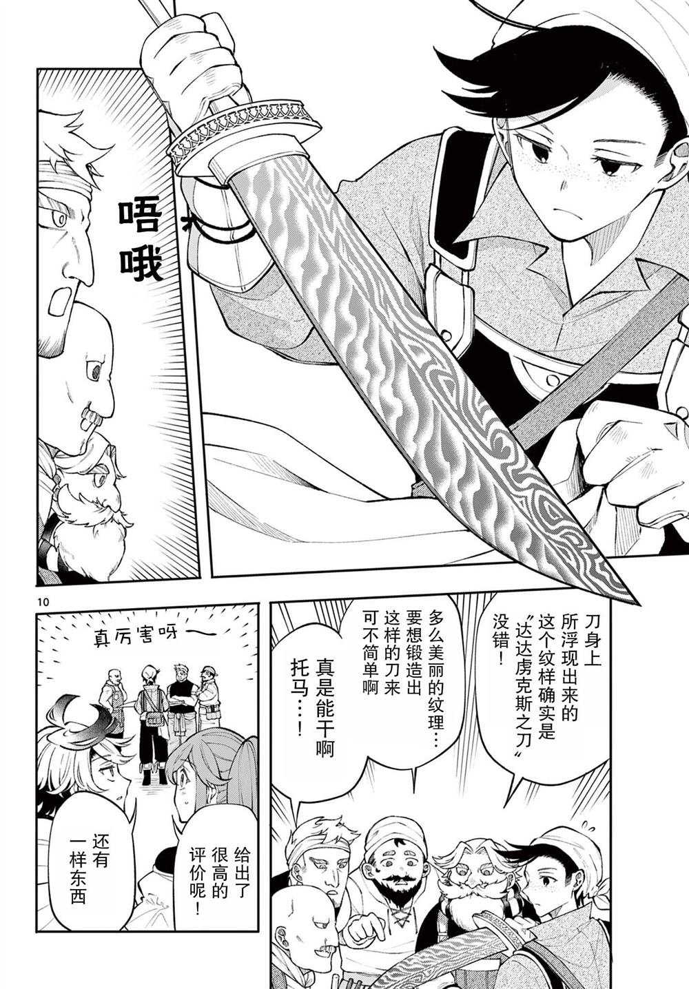 第10页