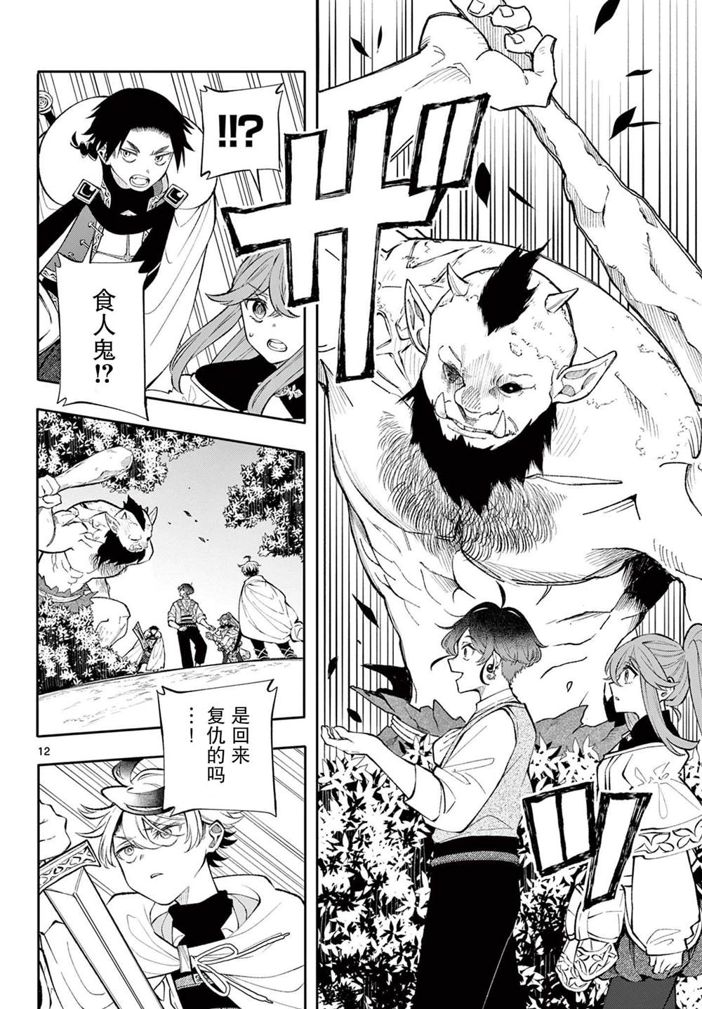 第12页