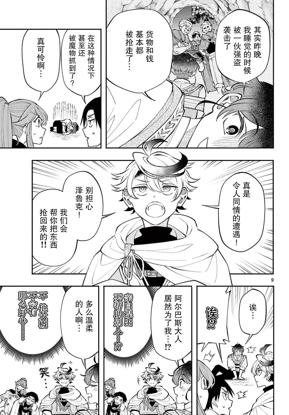 第9页