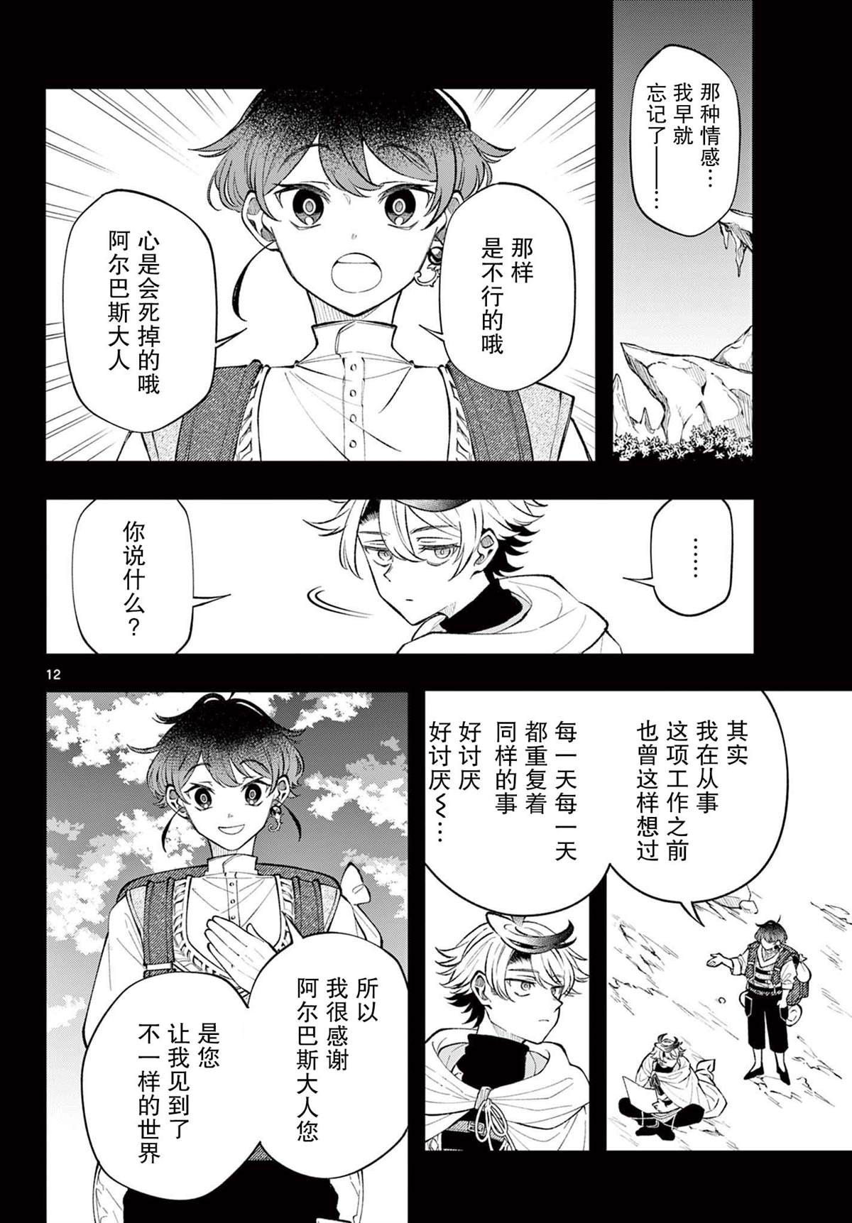 第12页