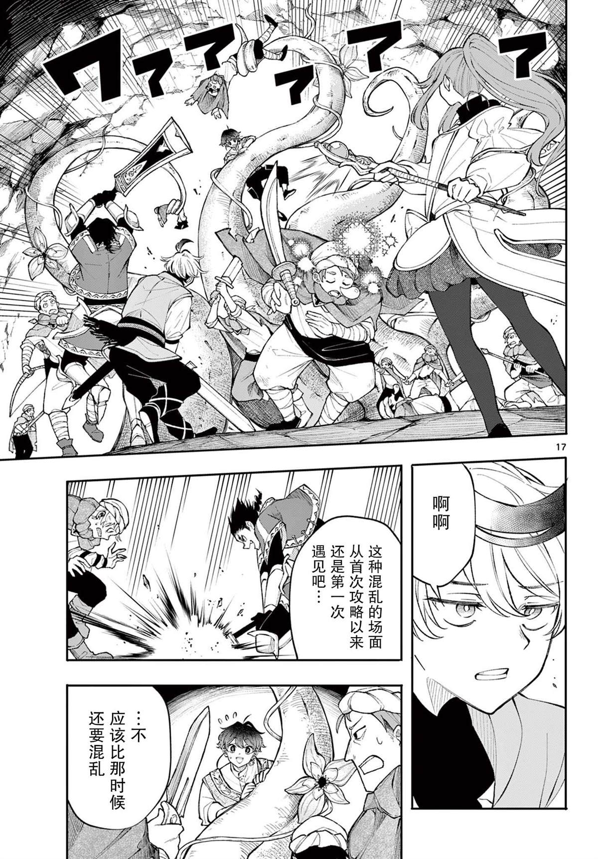 第17页