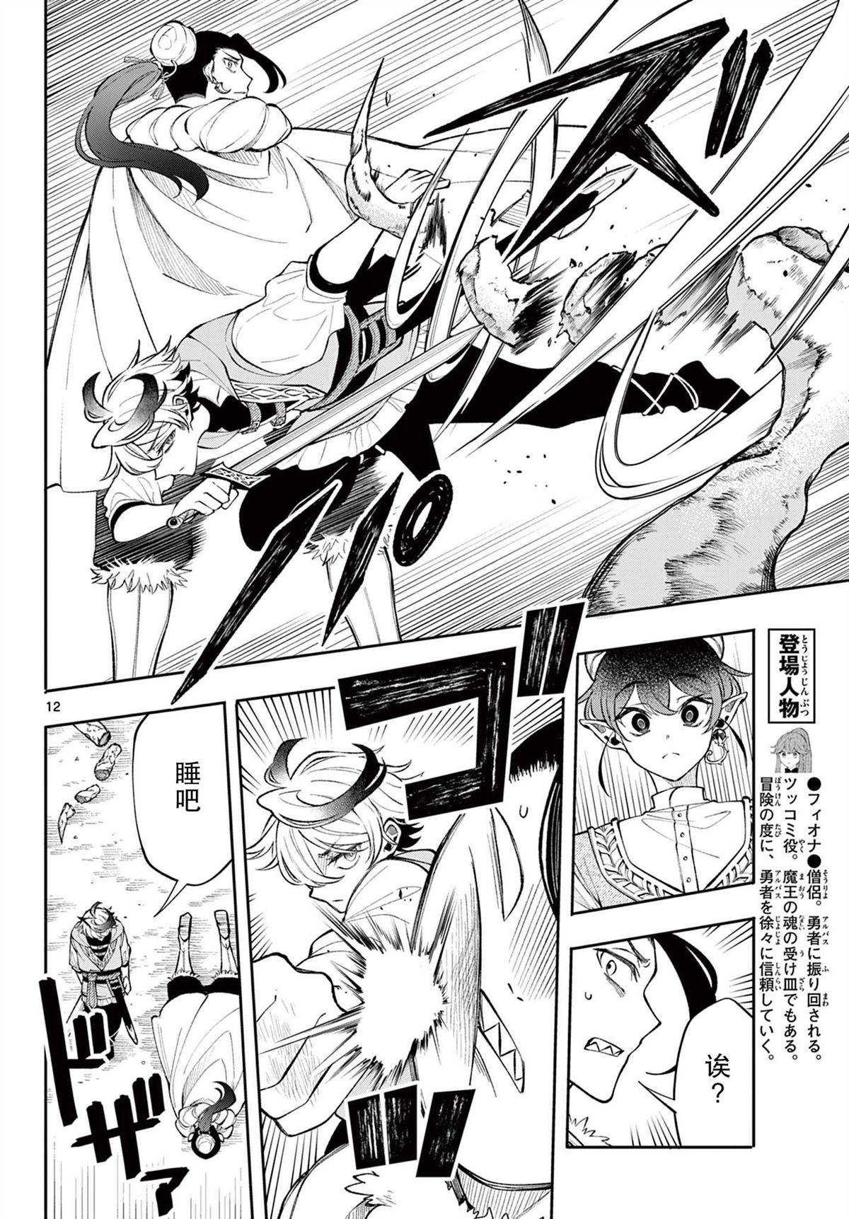 第12页