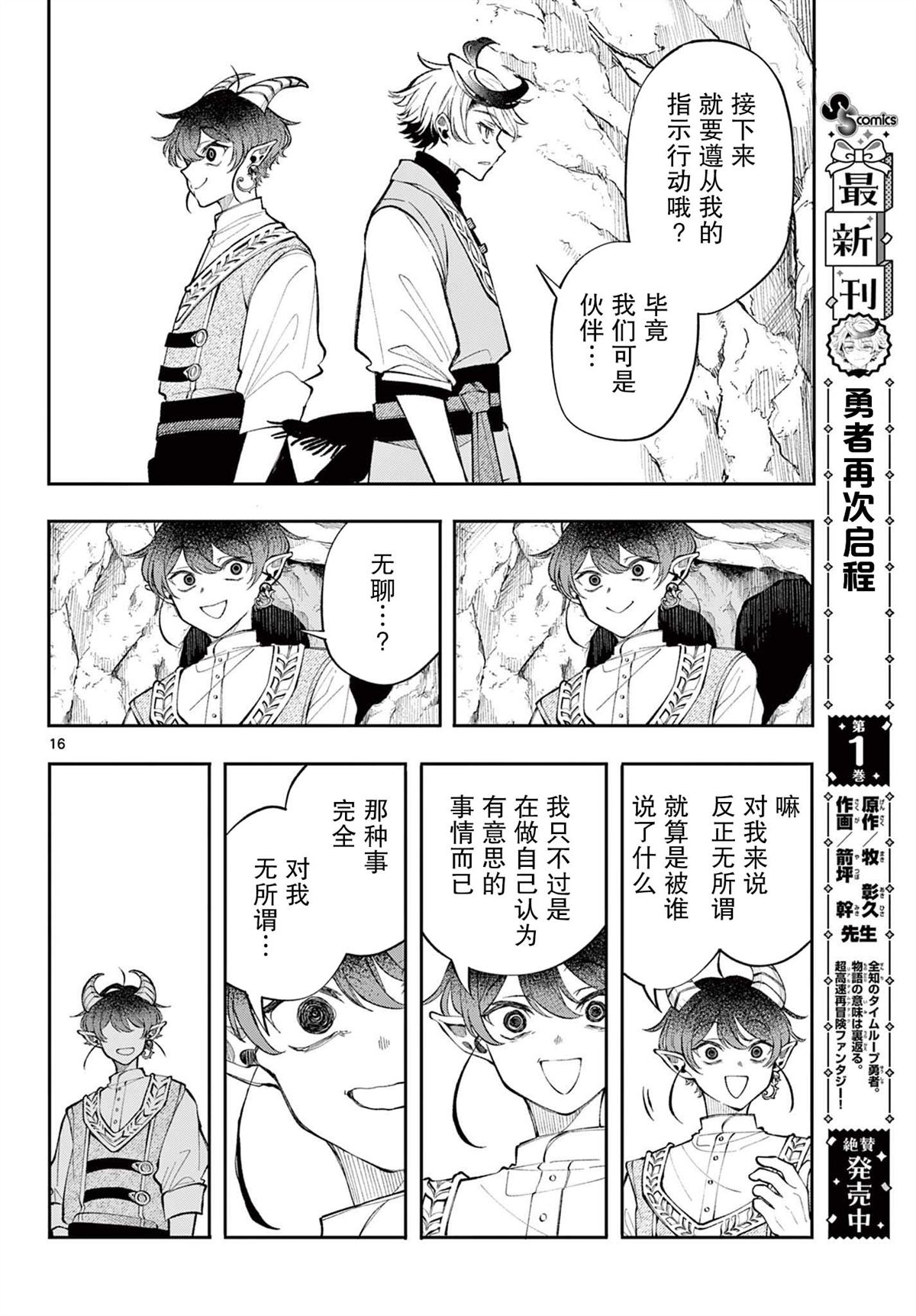 第16页