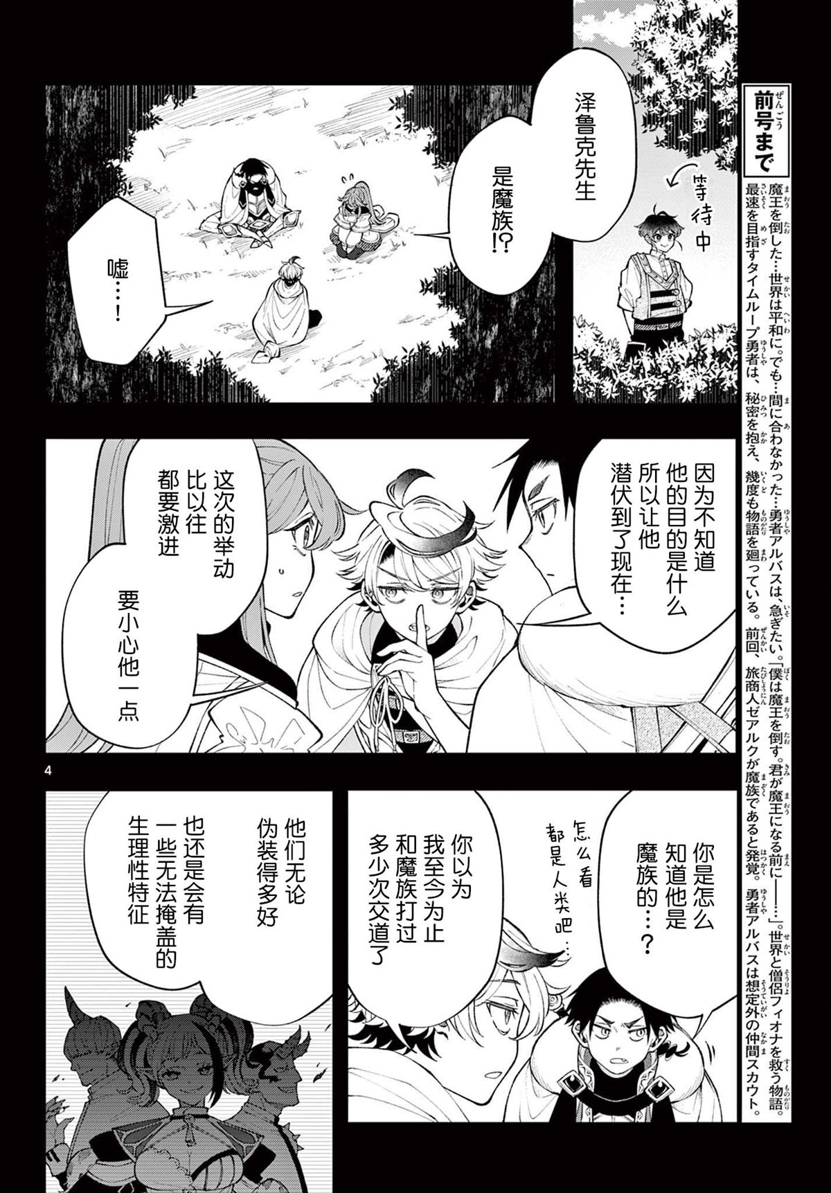 第4页