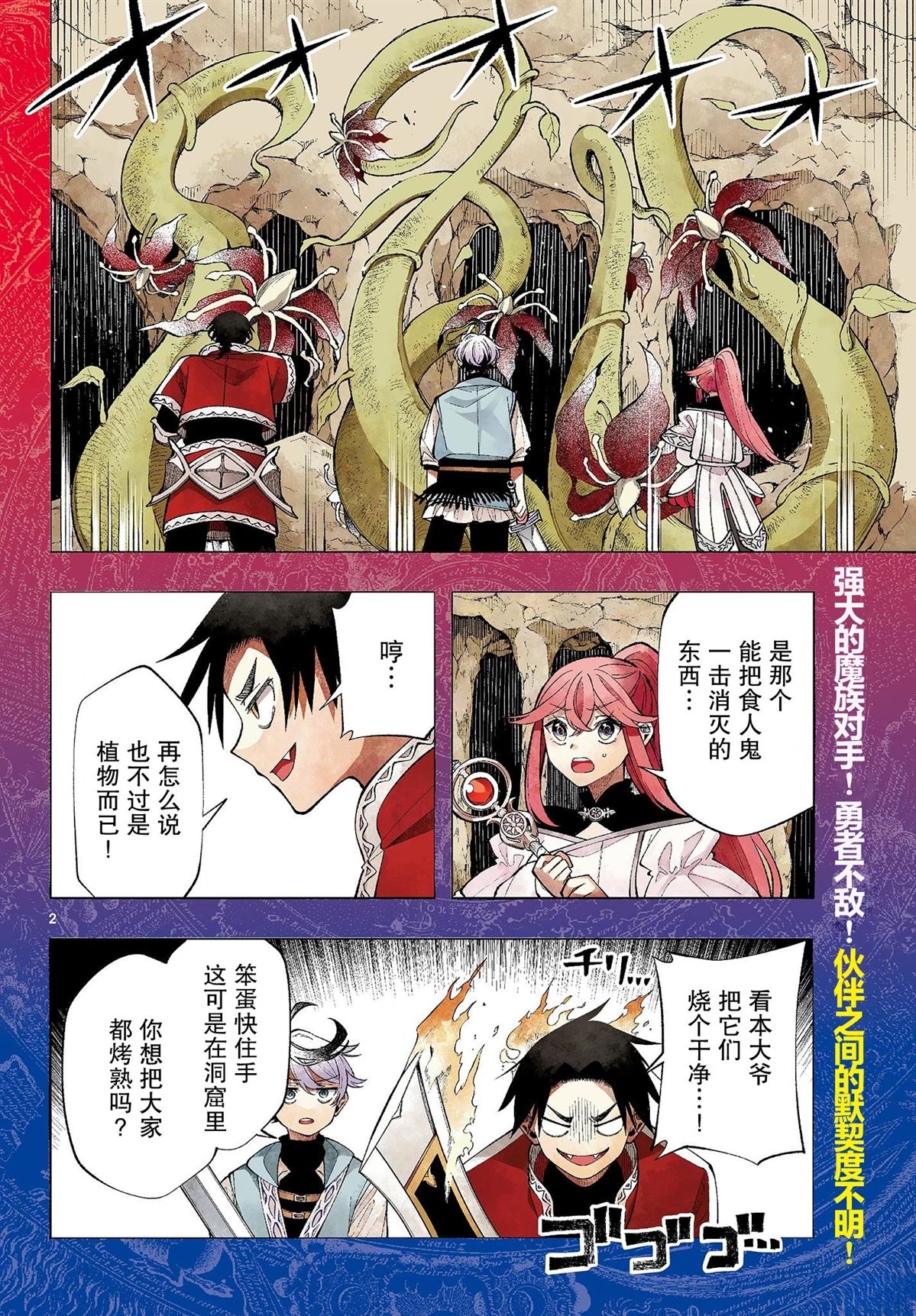 第2页