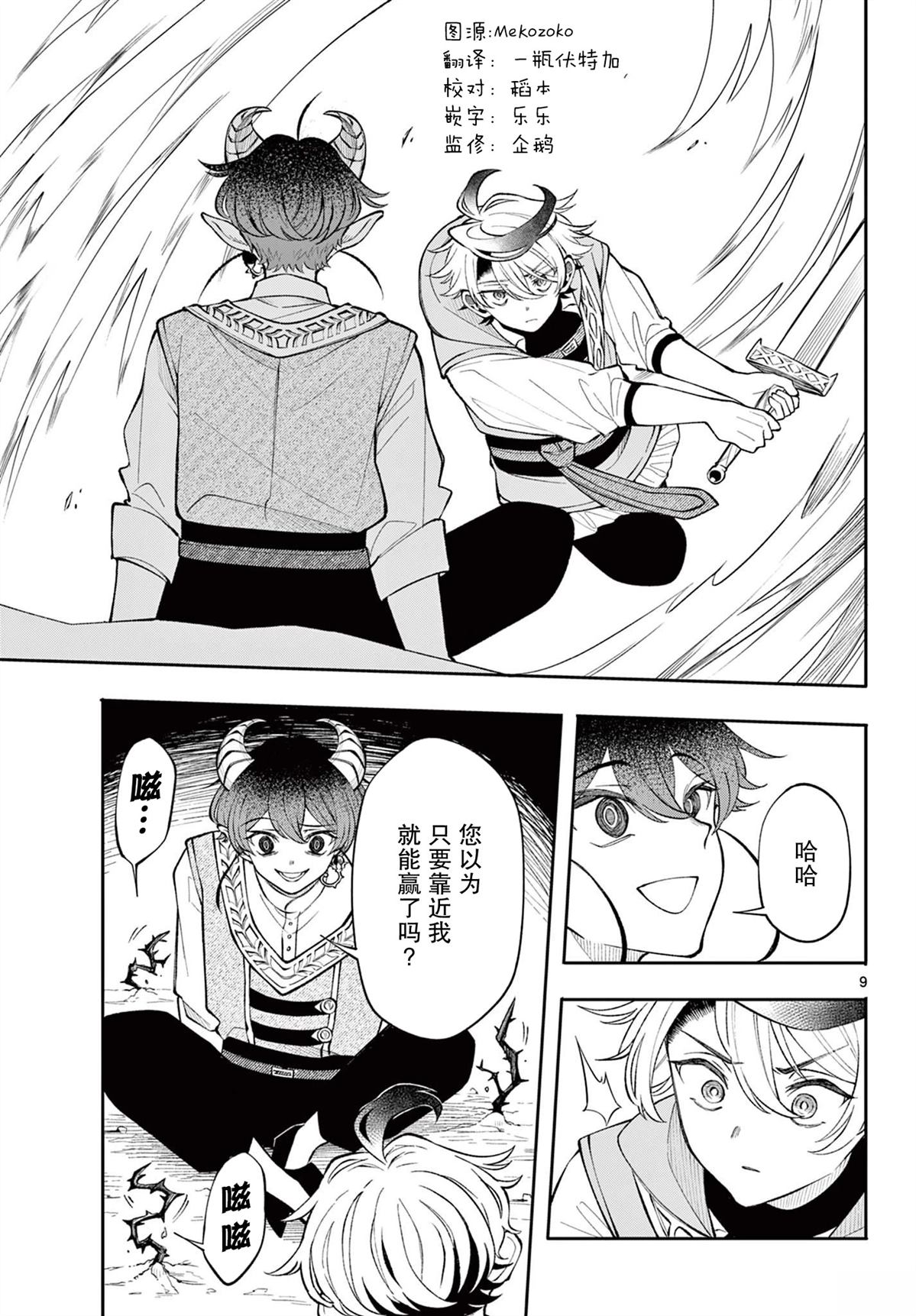 第9页