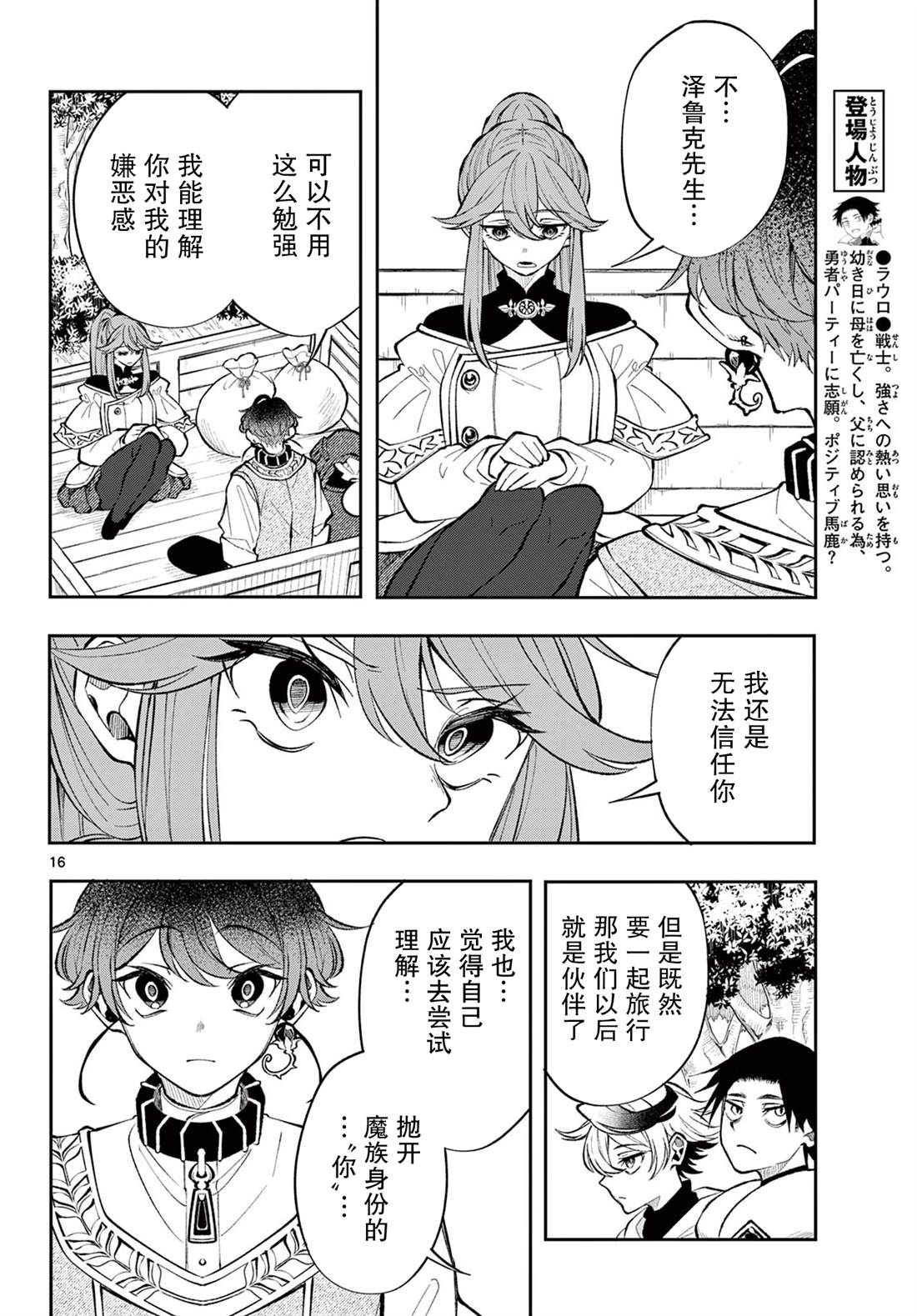 第16页