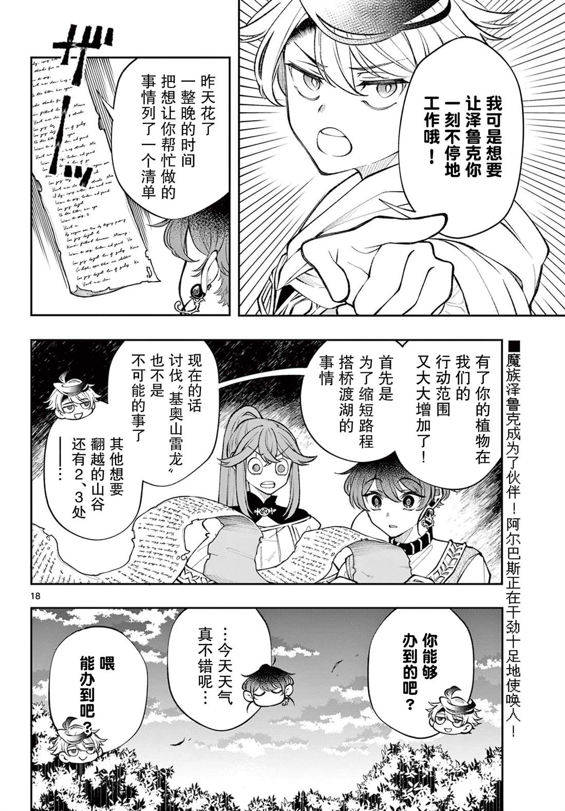 第18页
