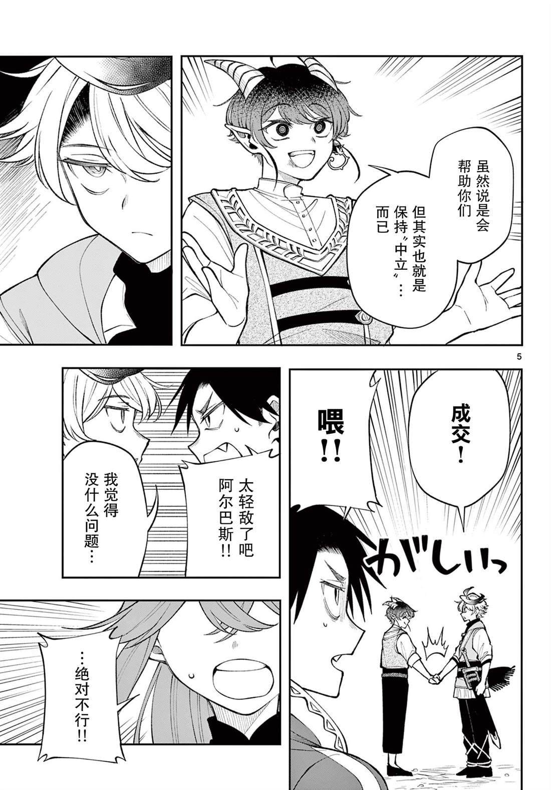 第5页