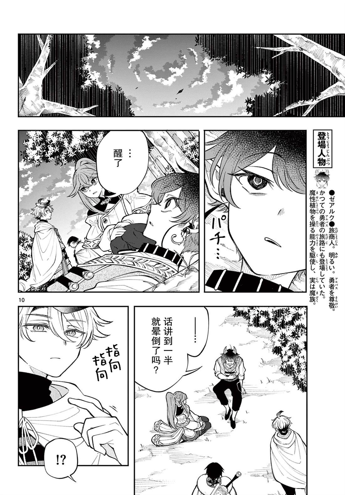 第10页