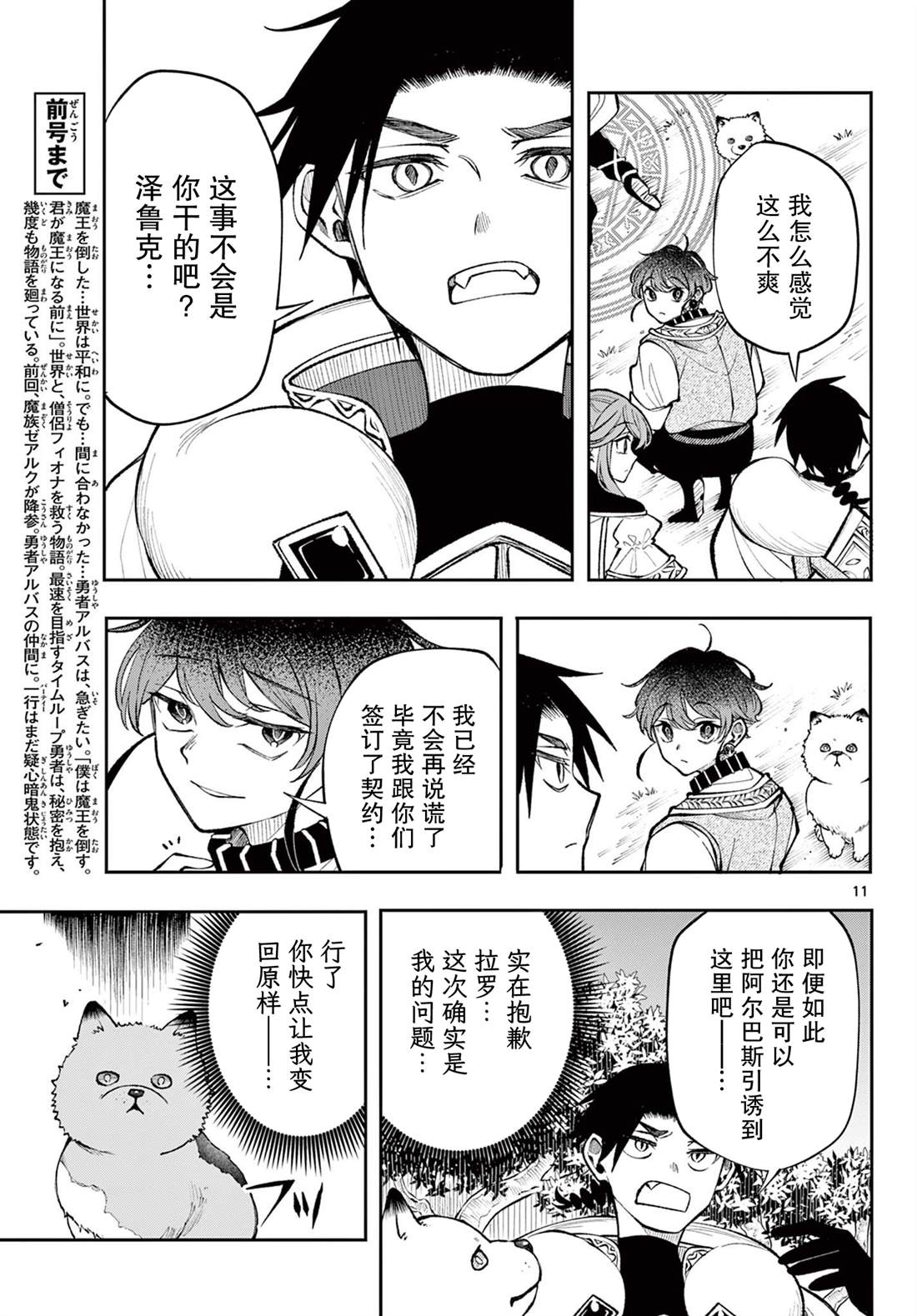 第11页