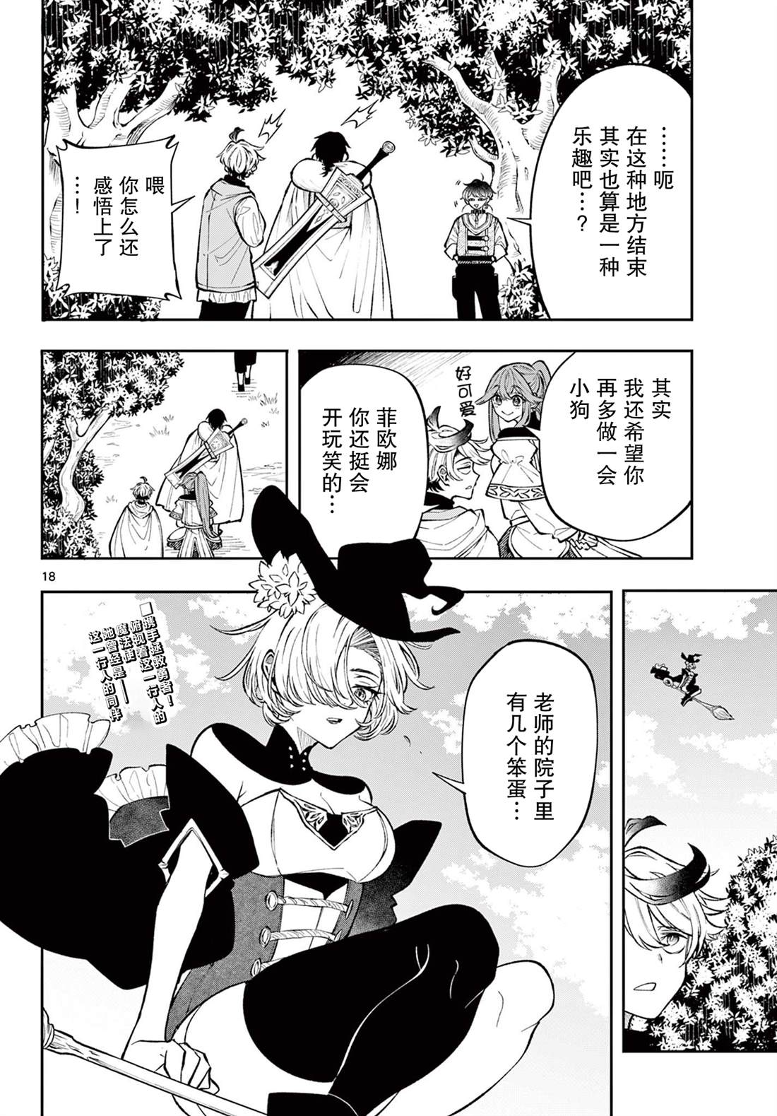 第18页