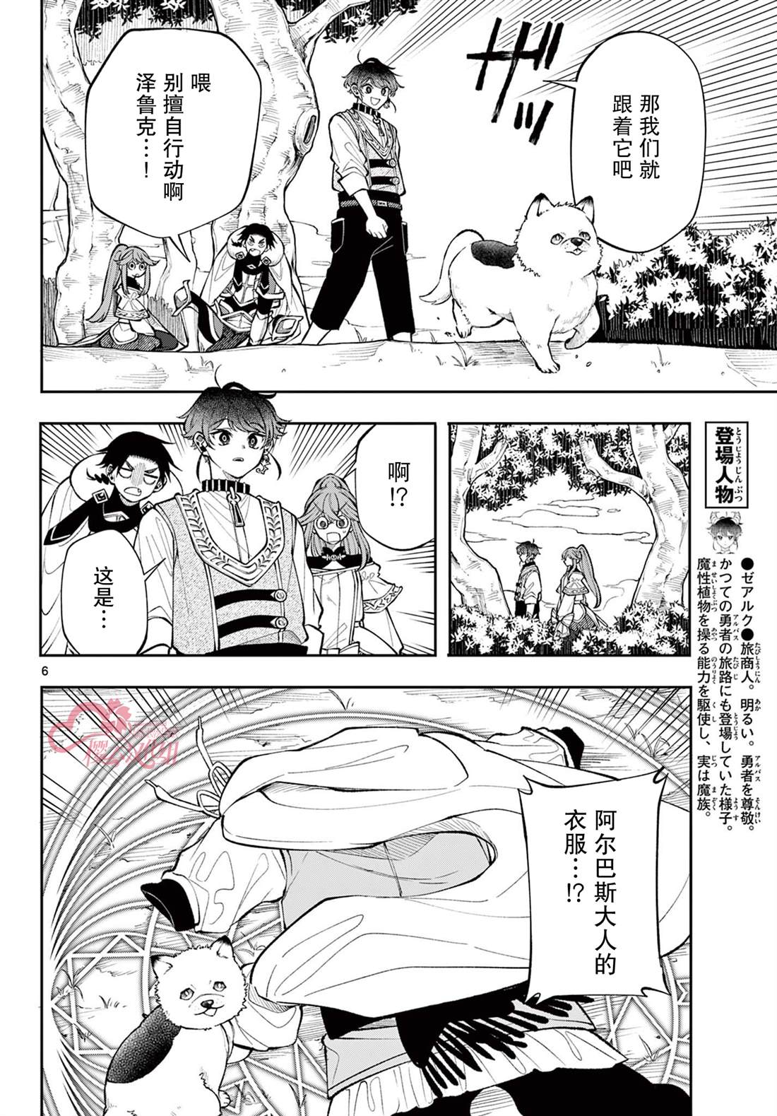 第6页