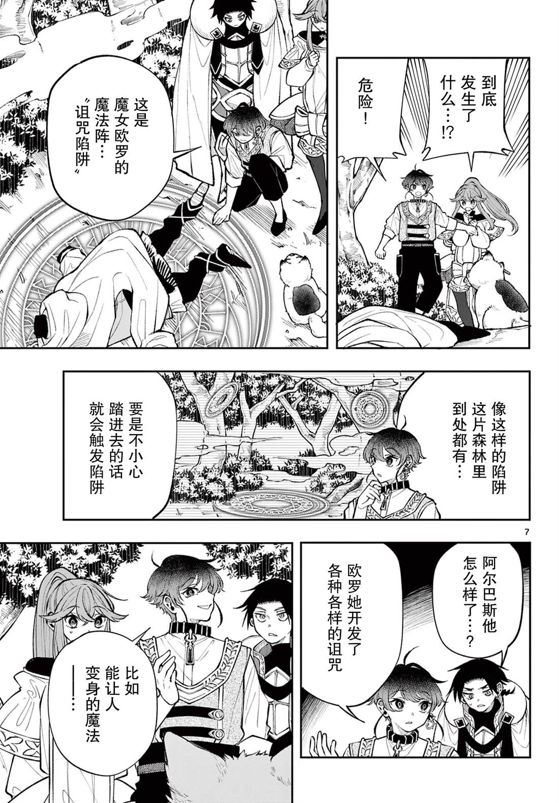 第7页