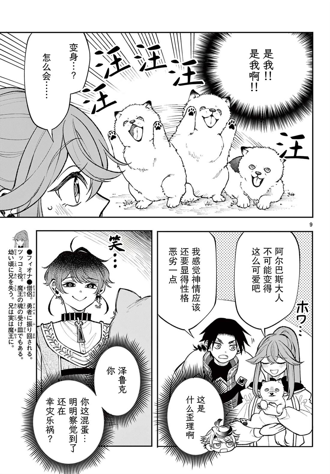 第9页