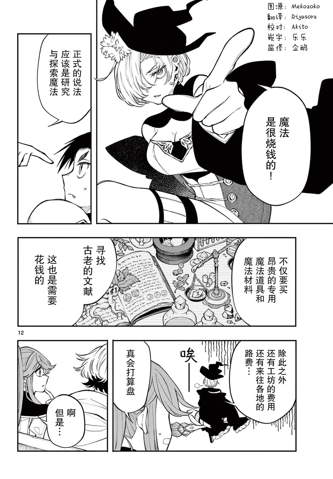 第12页