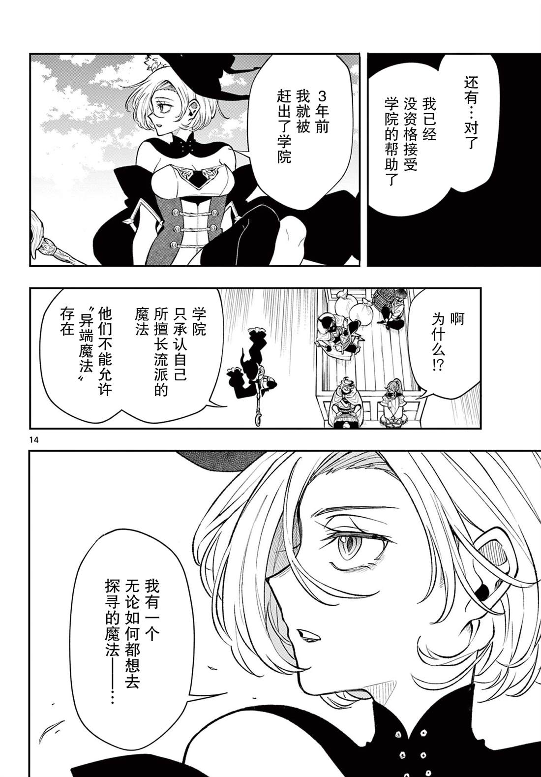 第14页