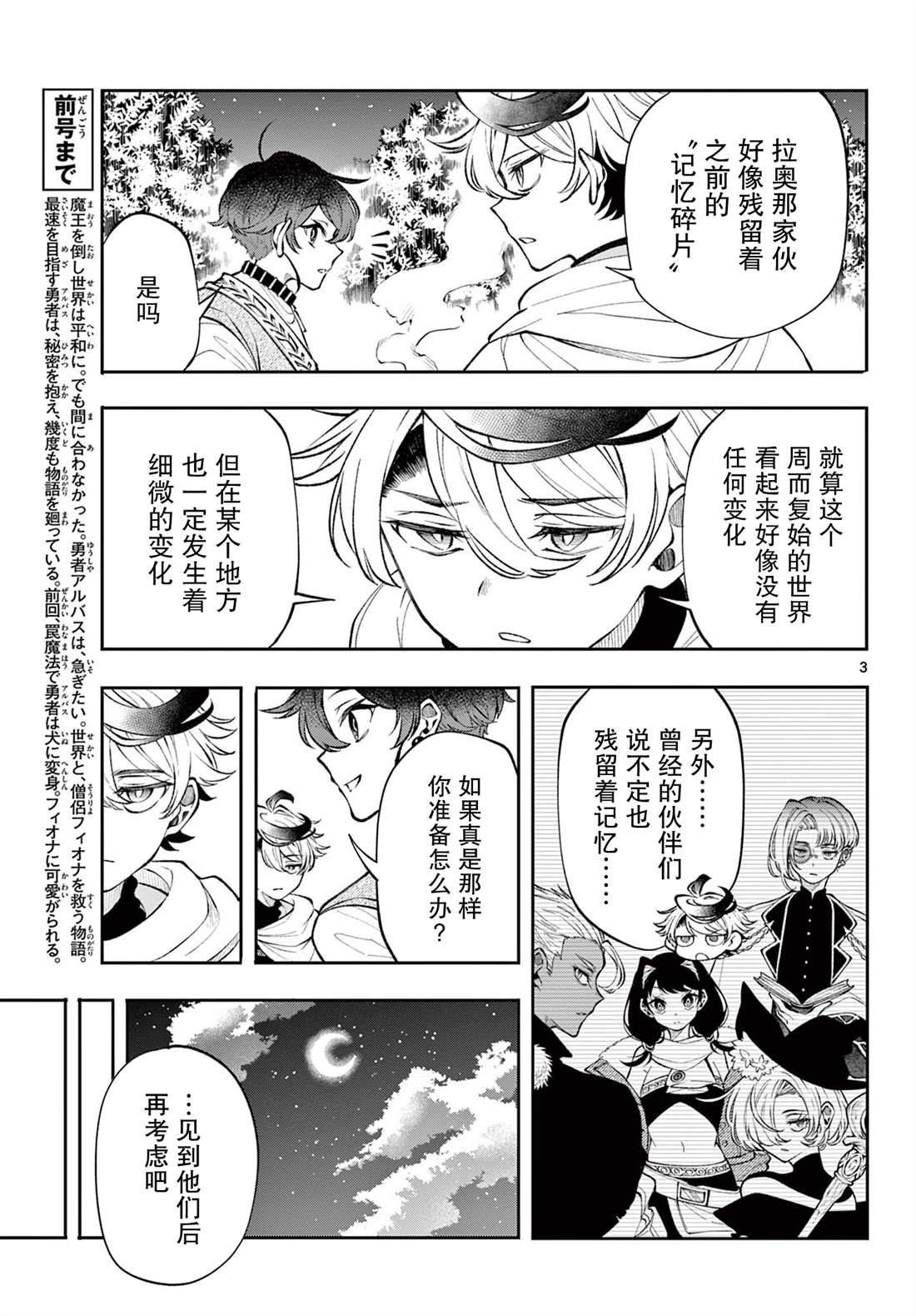 第3页
