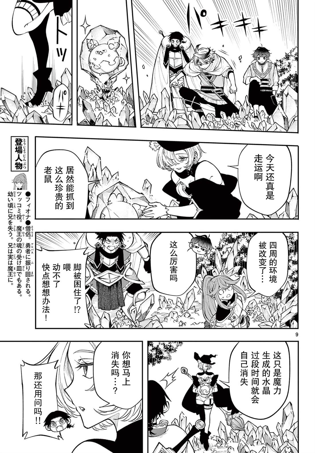 第9页