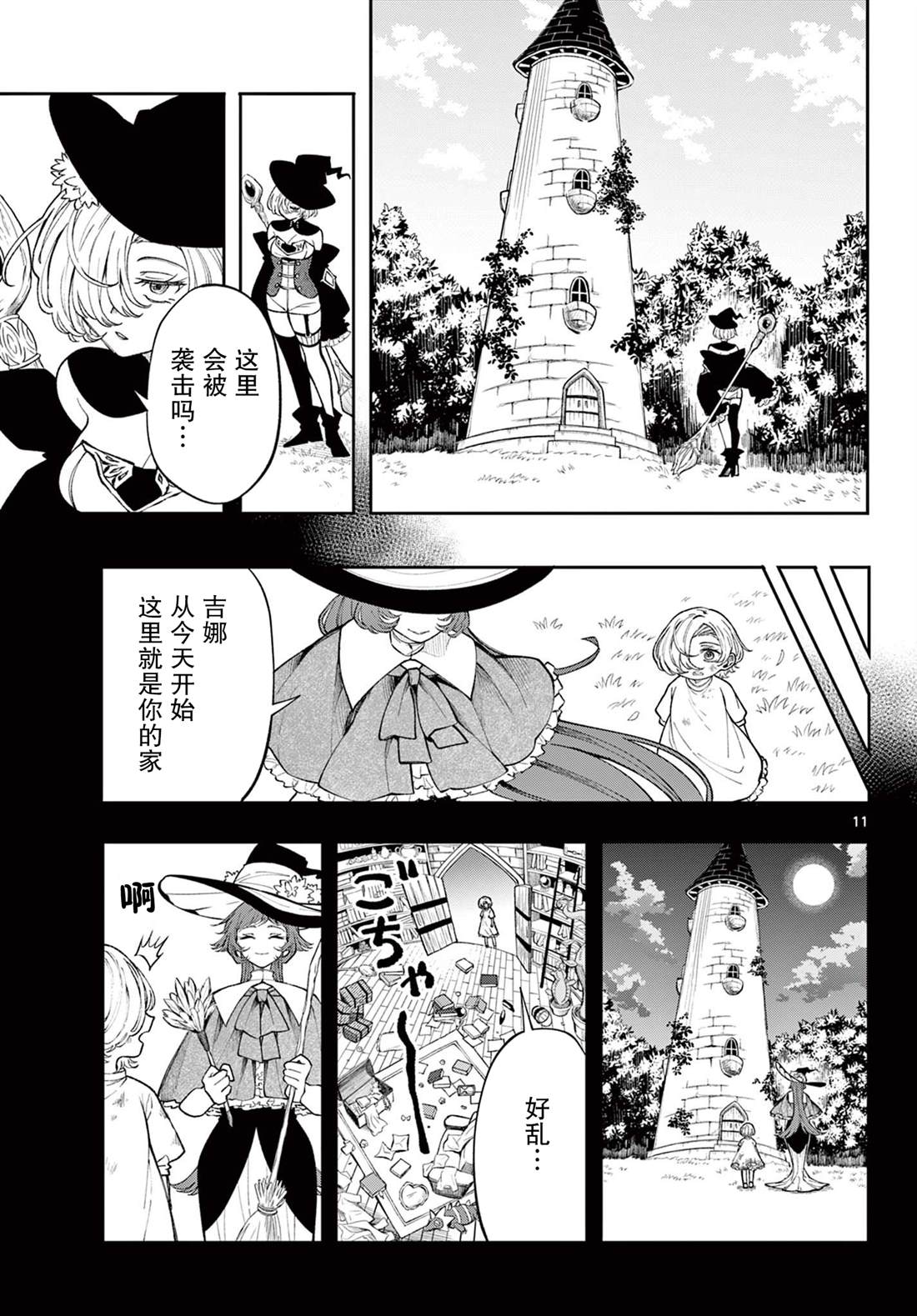 第11页