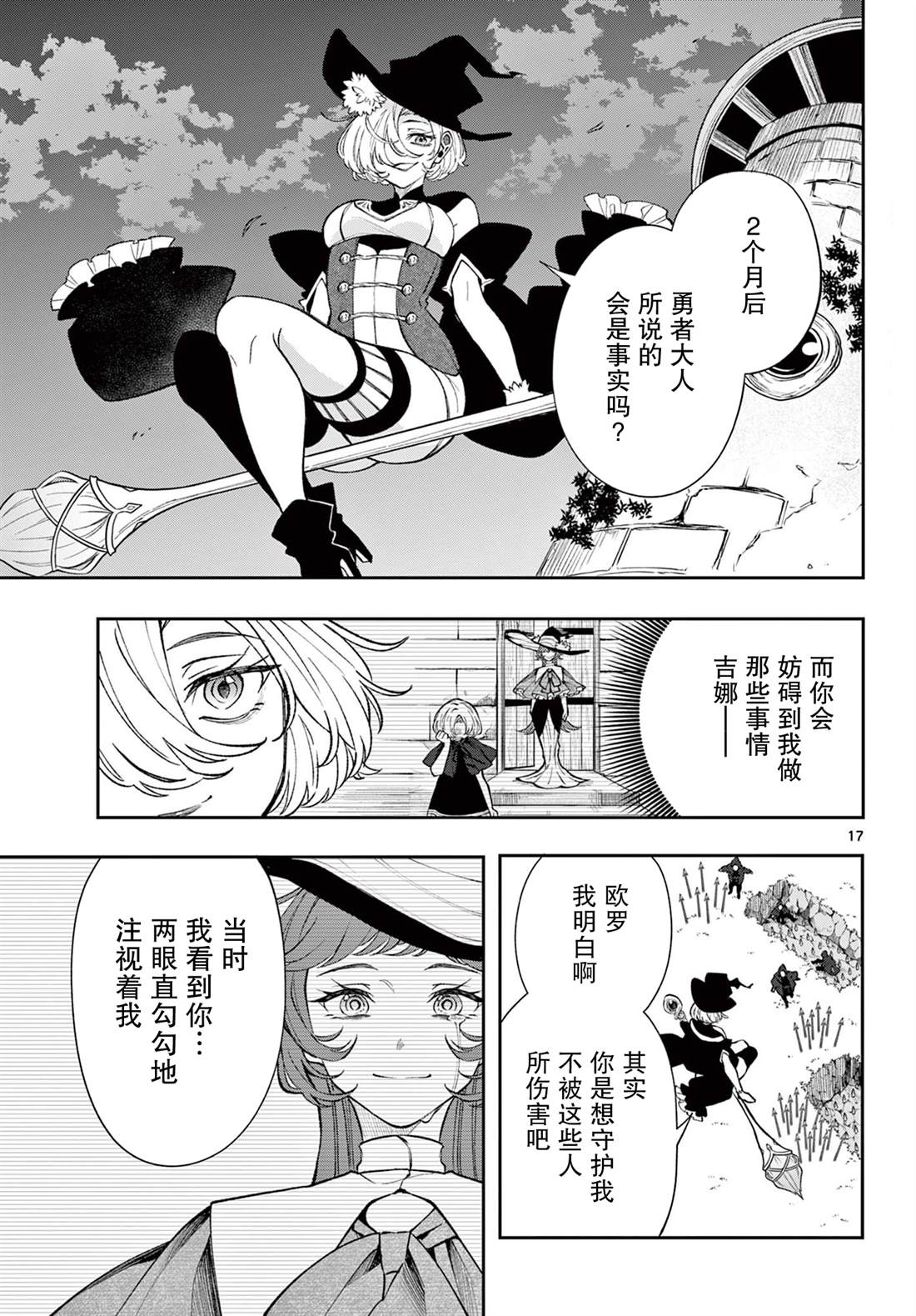 第17页