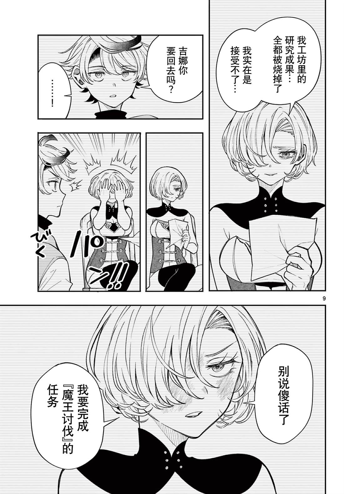 第9页
