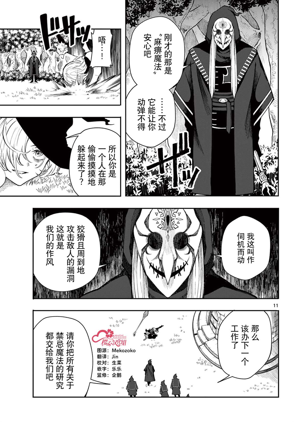 第11页