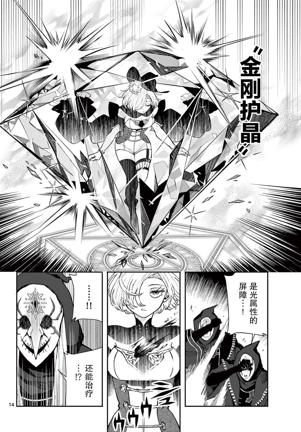 第14页