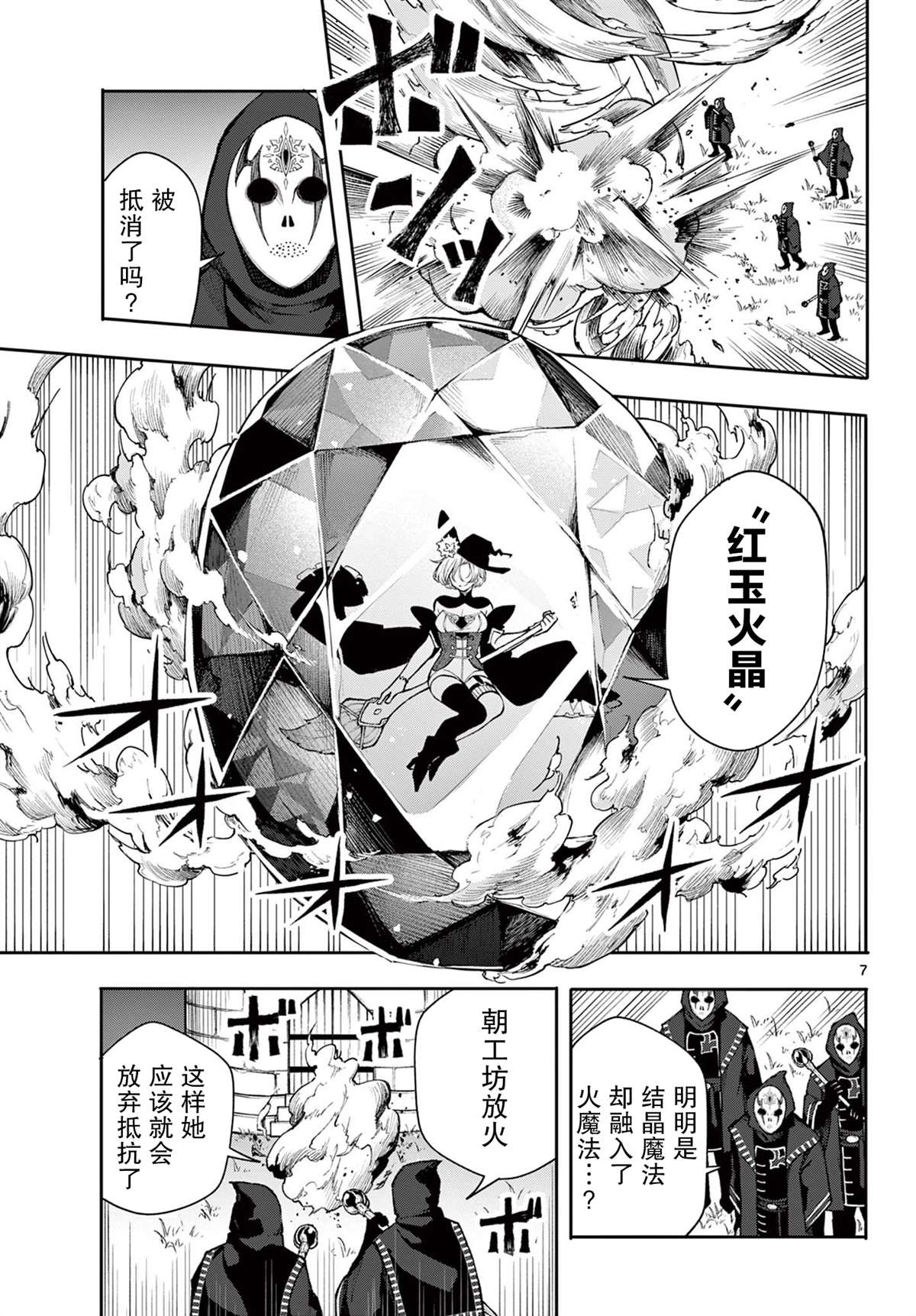 第7页