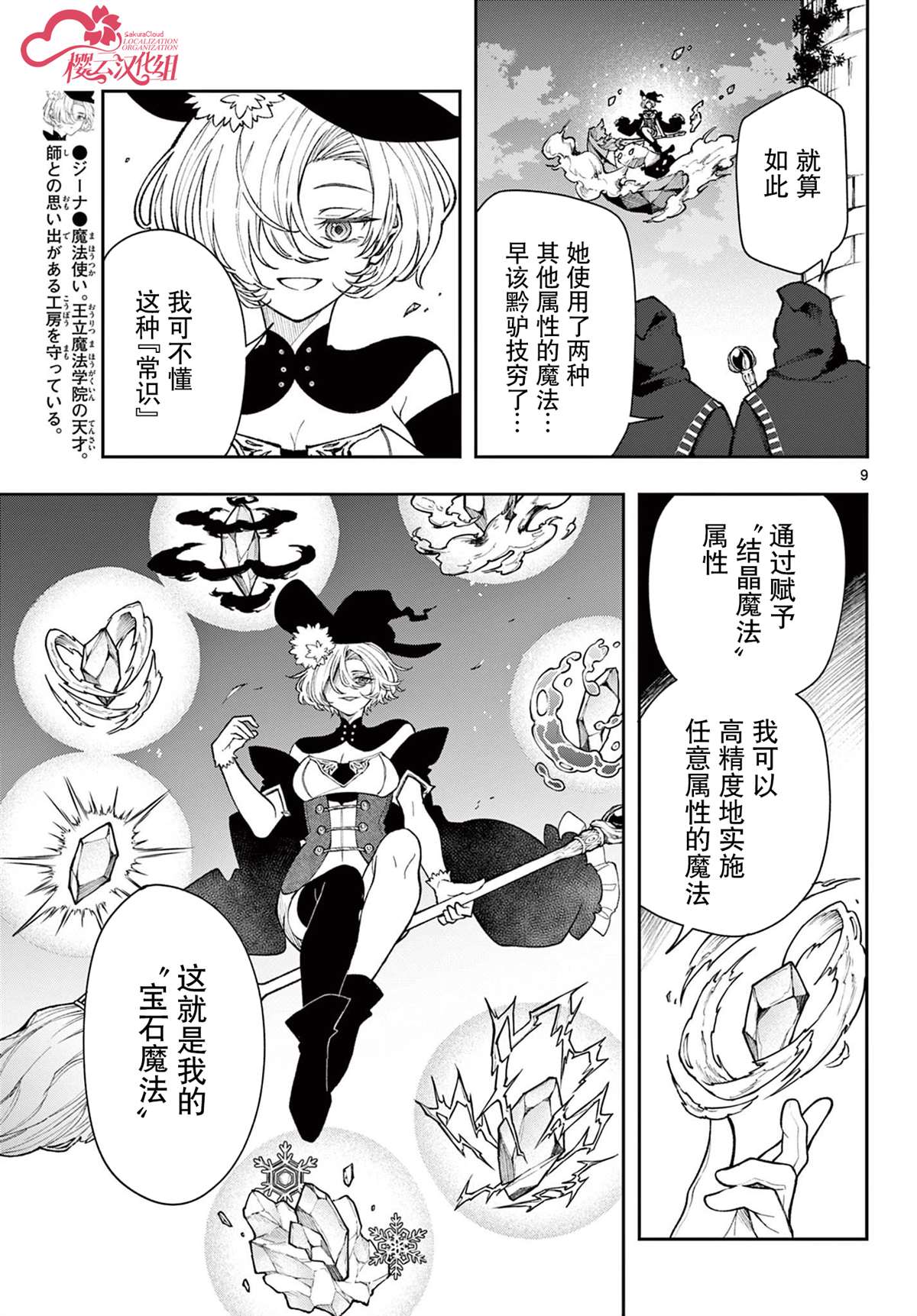 第9页