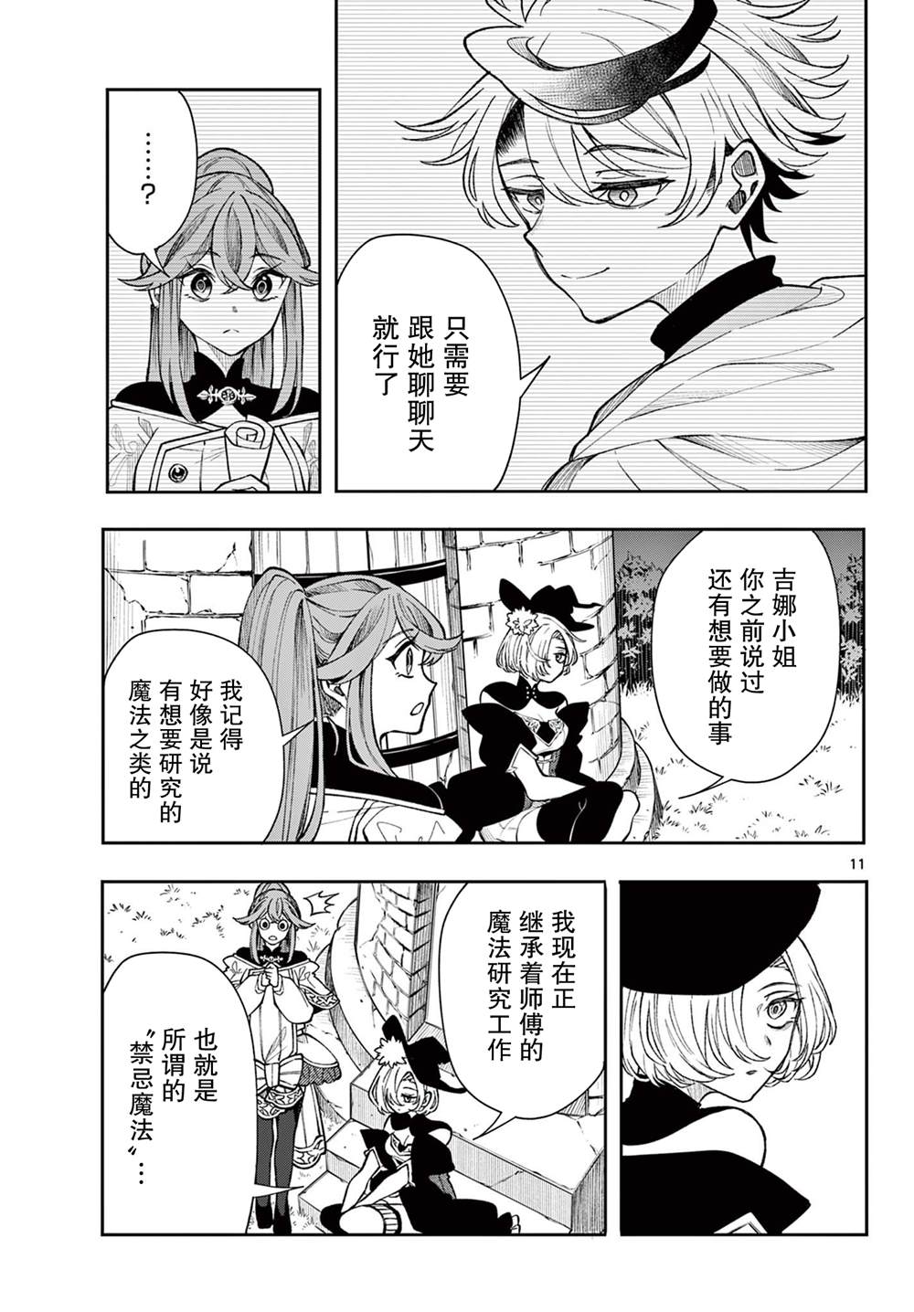 第11页